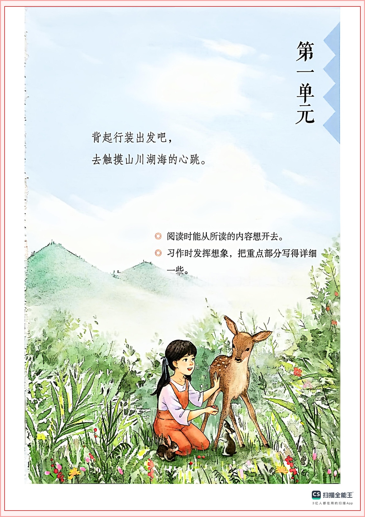 novel_86c3567480e9.jpg