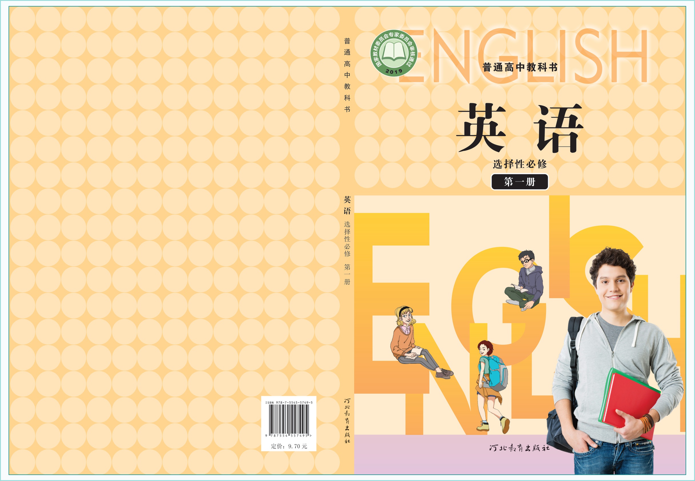 novel_4e56119b7775.jpg