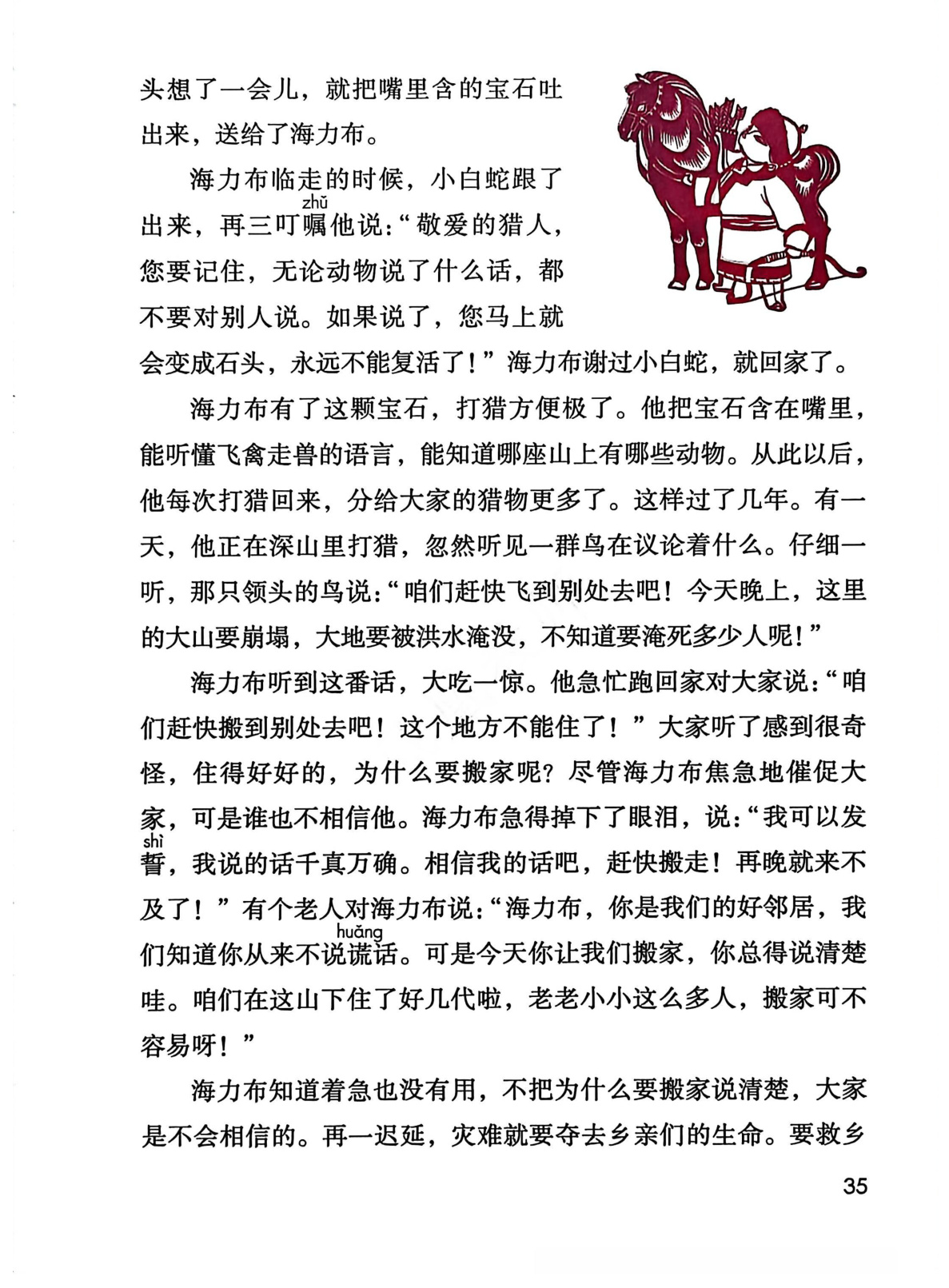 novel_28a4759e70f3.jpg