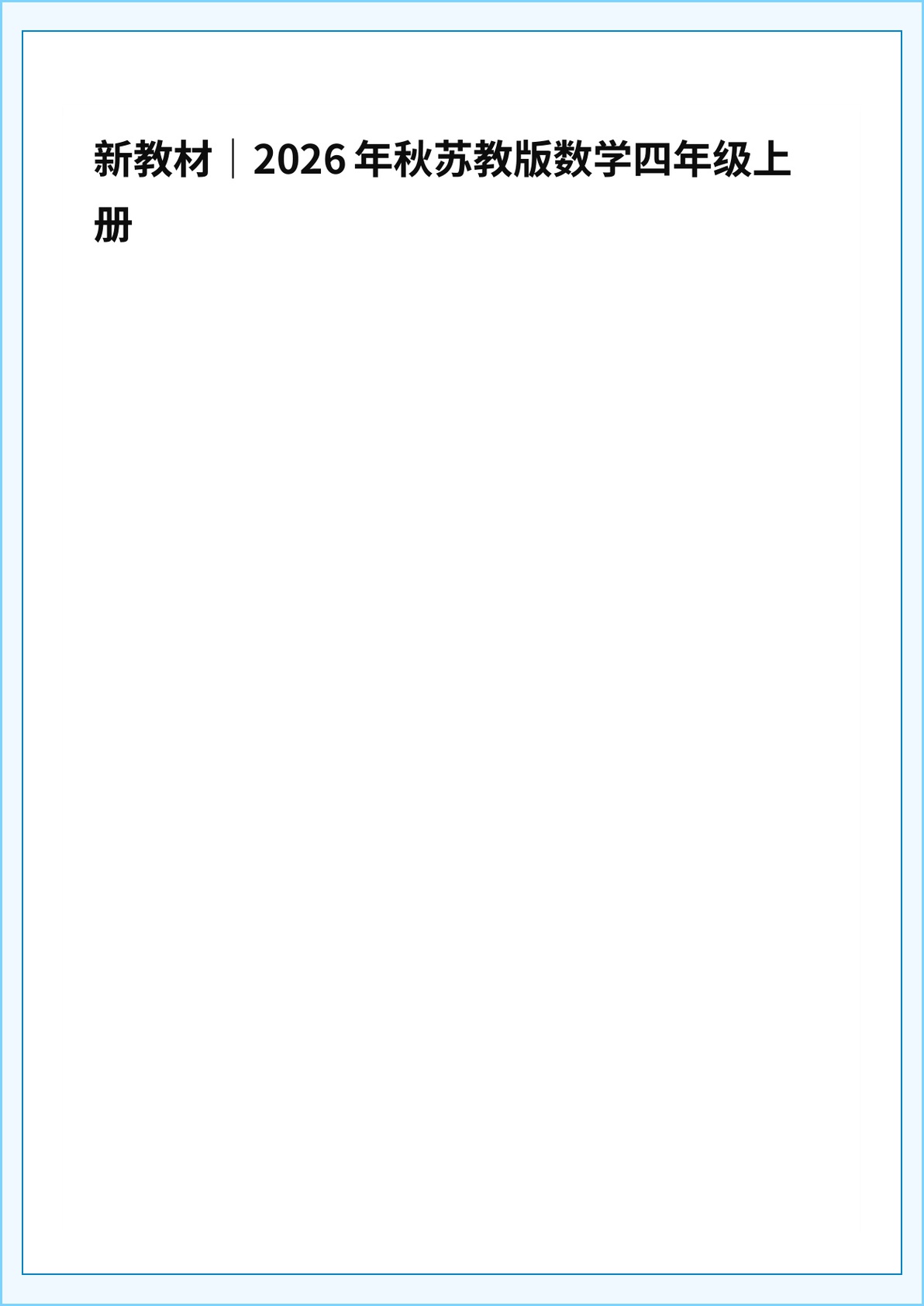 novel_b66235c3de7f.jpg