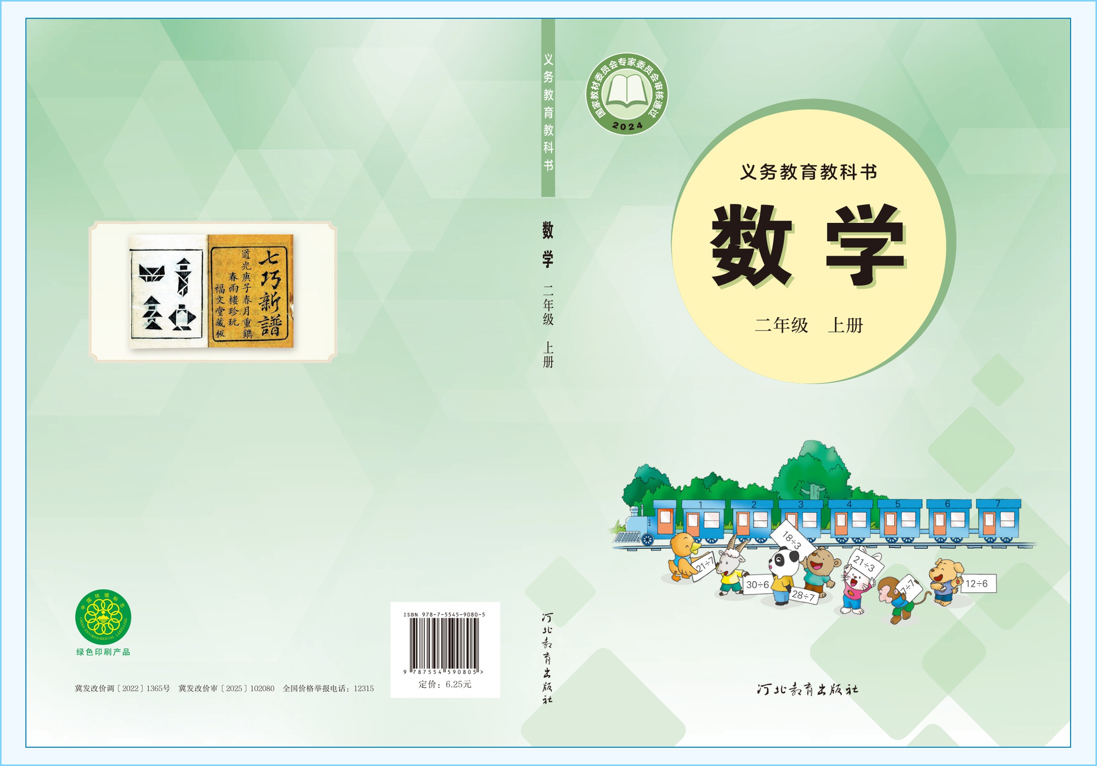 novel_93c2a9c0426d.jpg