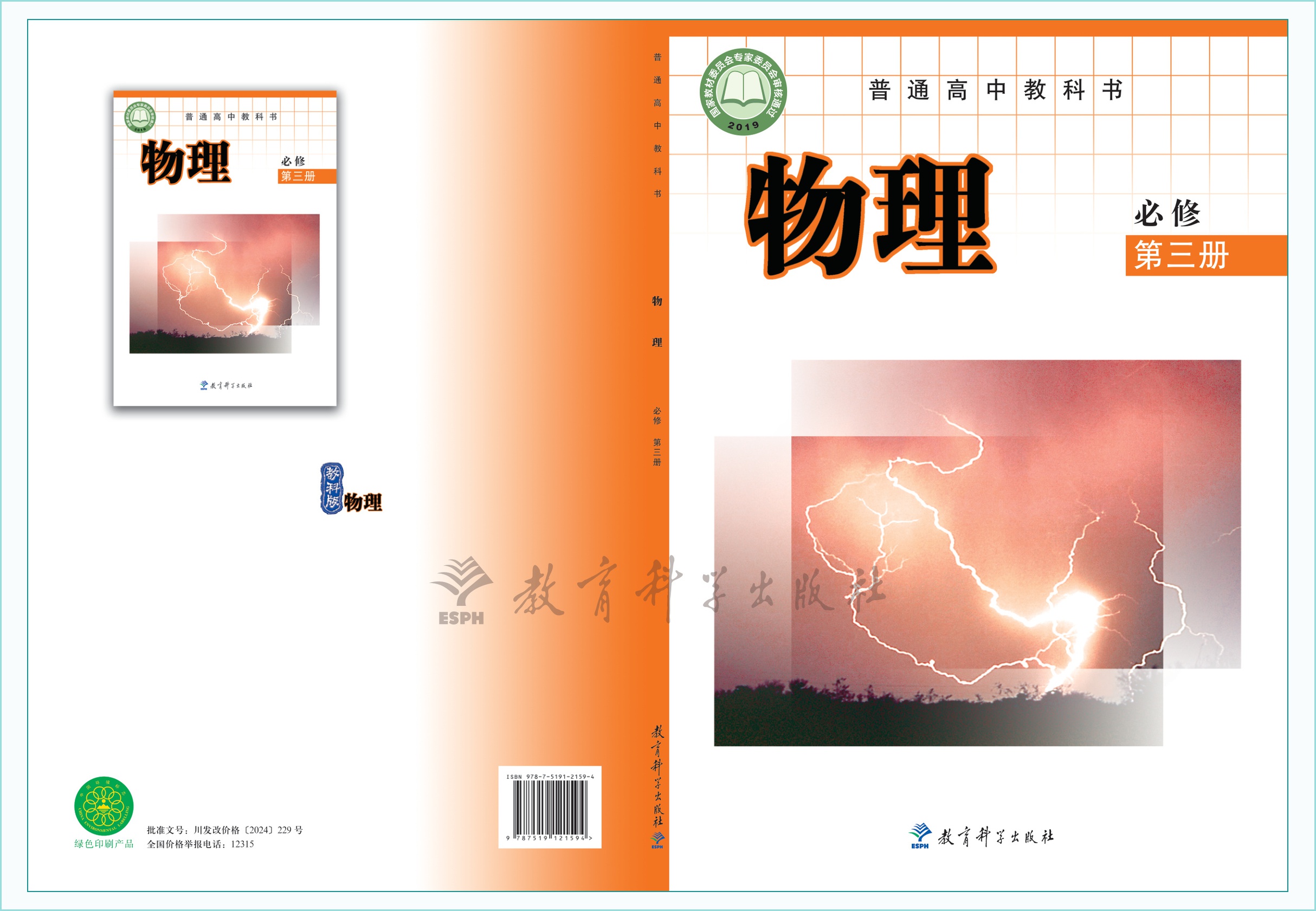 novel_eb9c7d02afe7.jpg