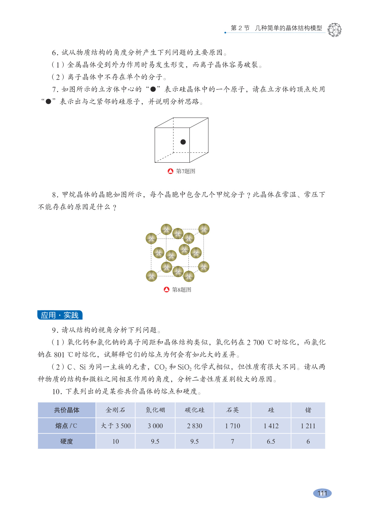 novel_5f8298d59290.jpg