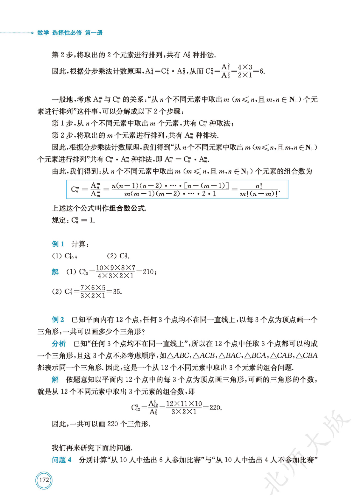 novel_9be45c2ebb68.jpg