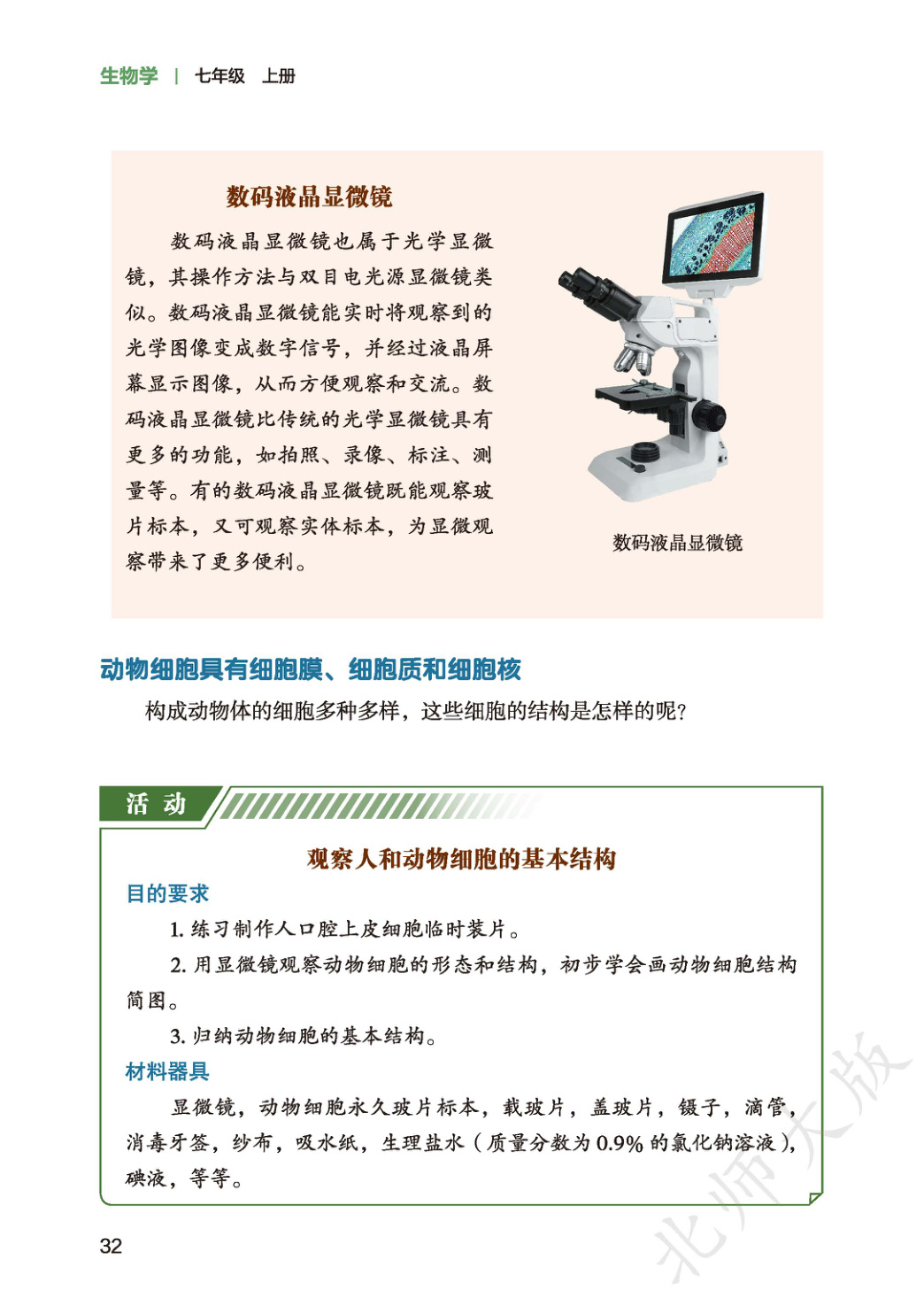 novel_7a54cfe26f4f.jpg