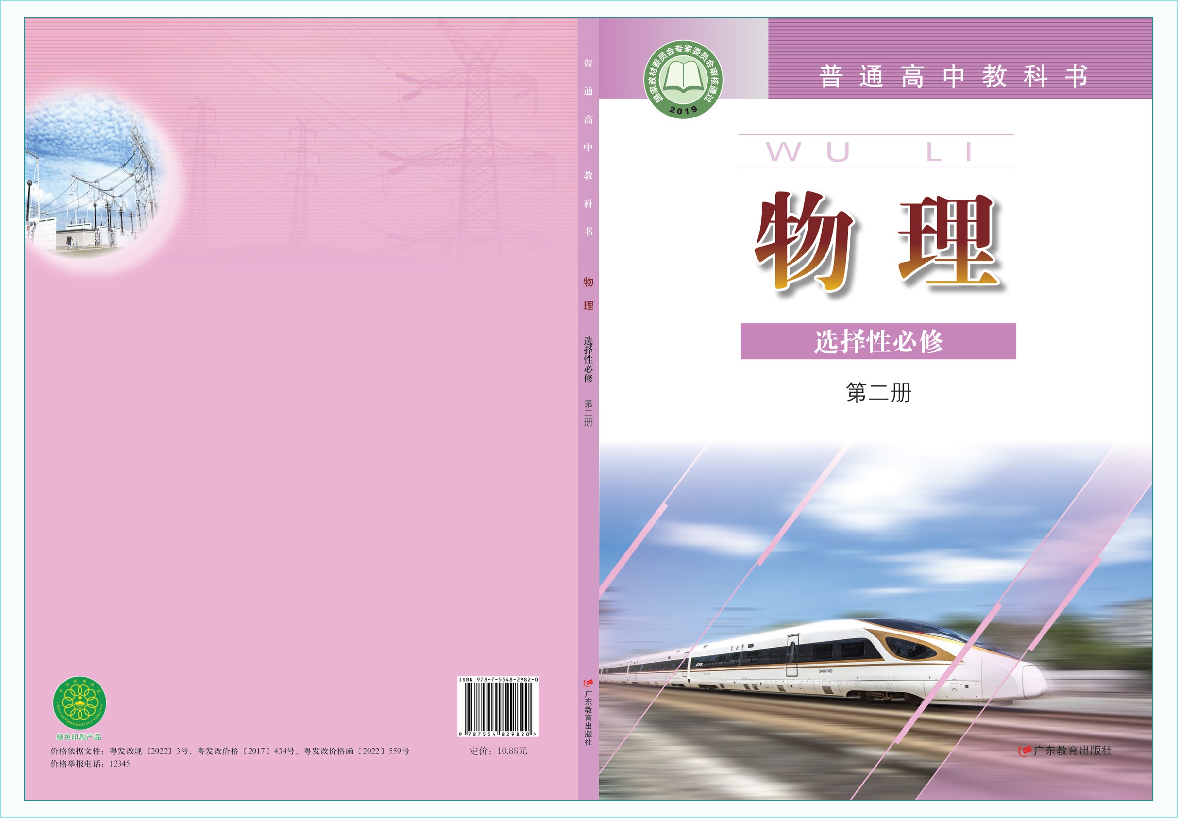 novel_29ccf5de6c7d.jpg