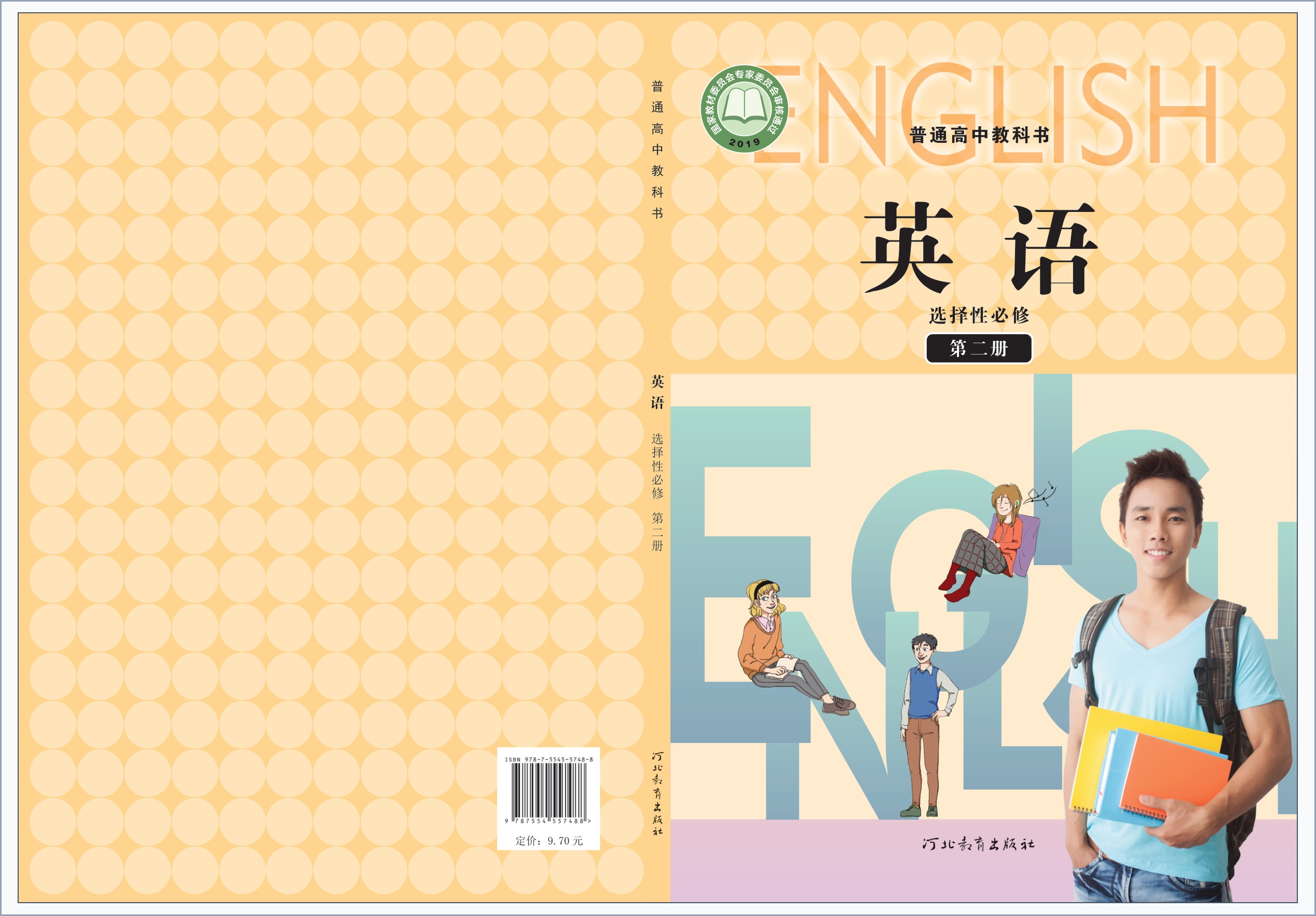 novel_60ffc6f49807.jpg