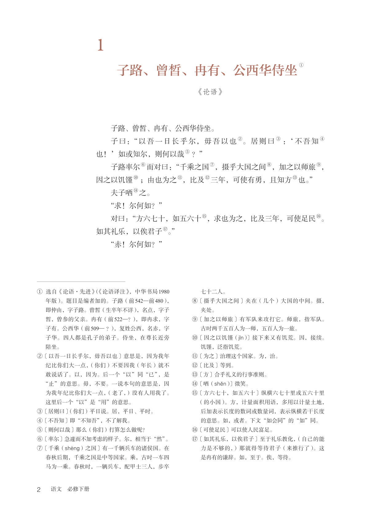 novel_5791a5fb0e8d.jpg