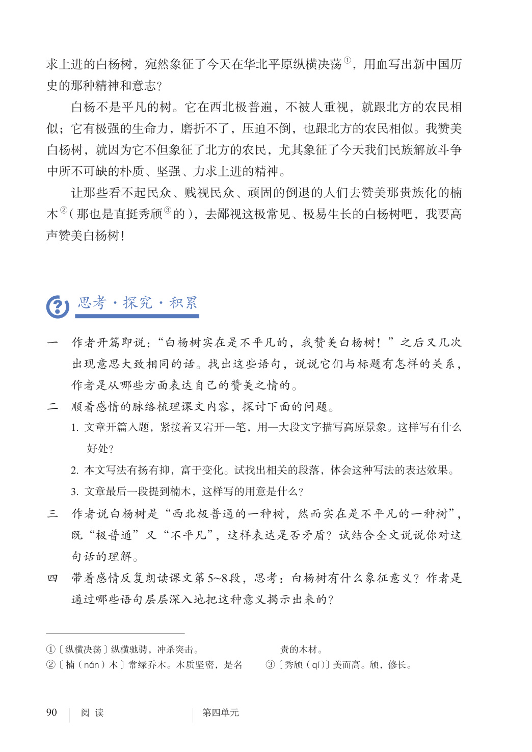 novel_1ac767a7d29e.jpg