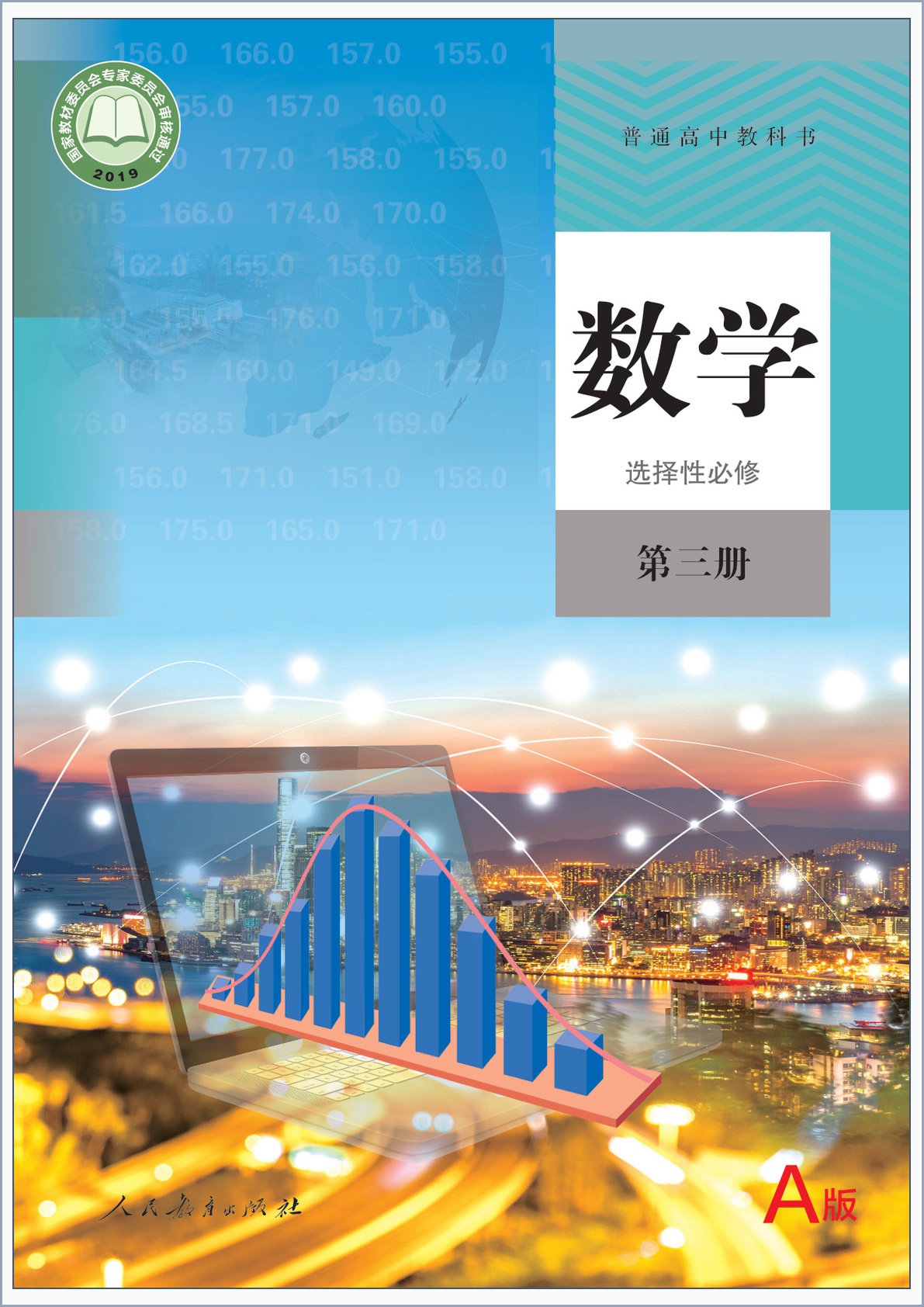 novel_648cd144272e.jpg