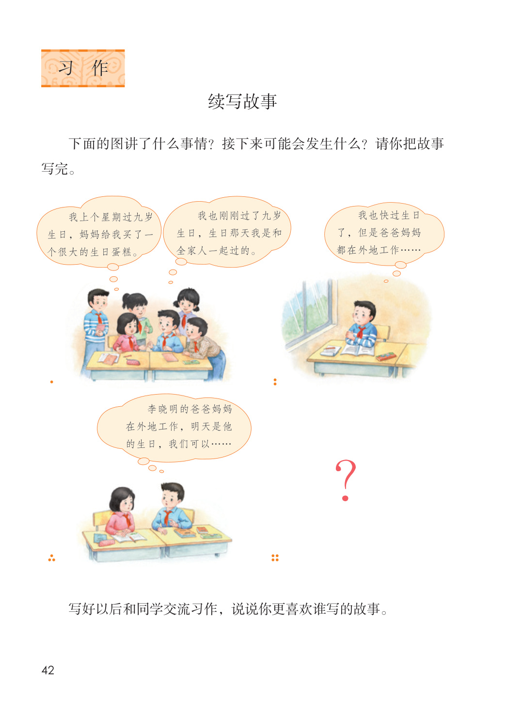novel_beb8713530f3.jpg