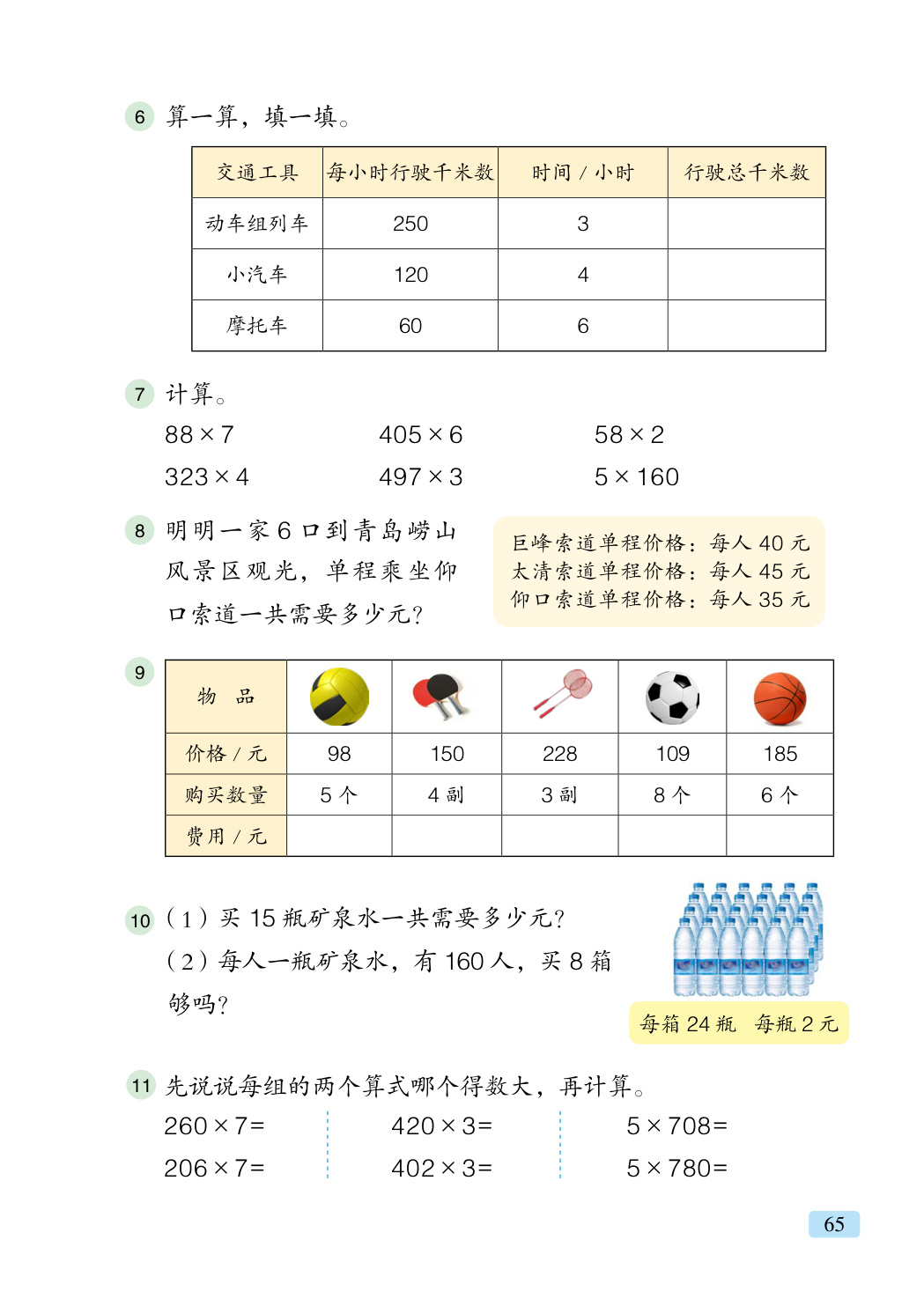 novel_4bd4a0253fd2.jpg