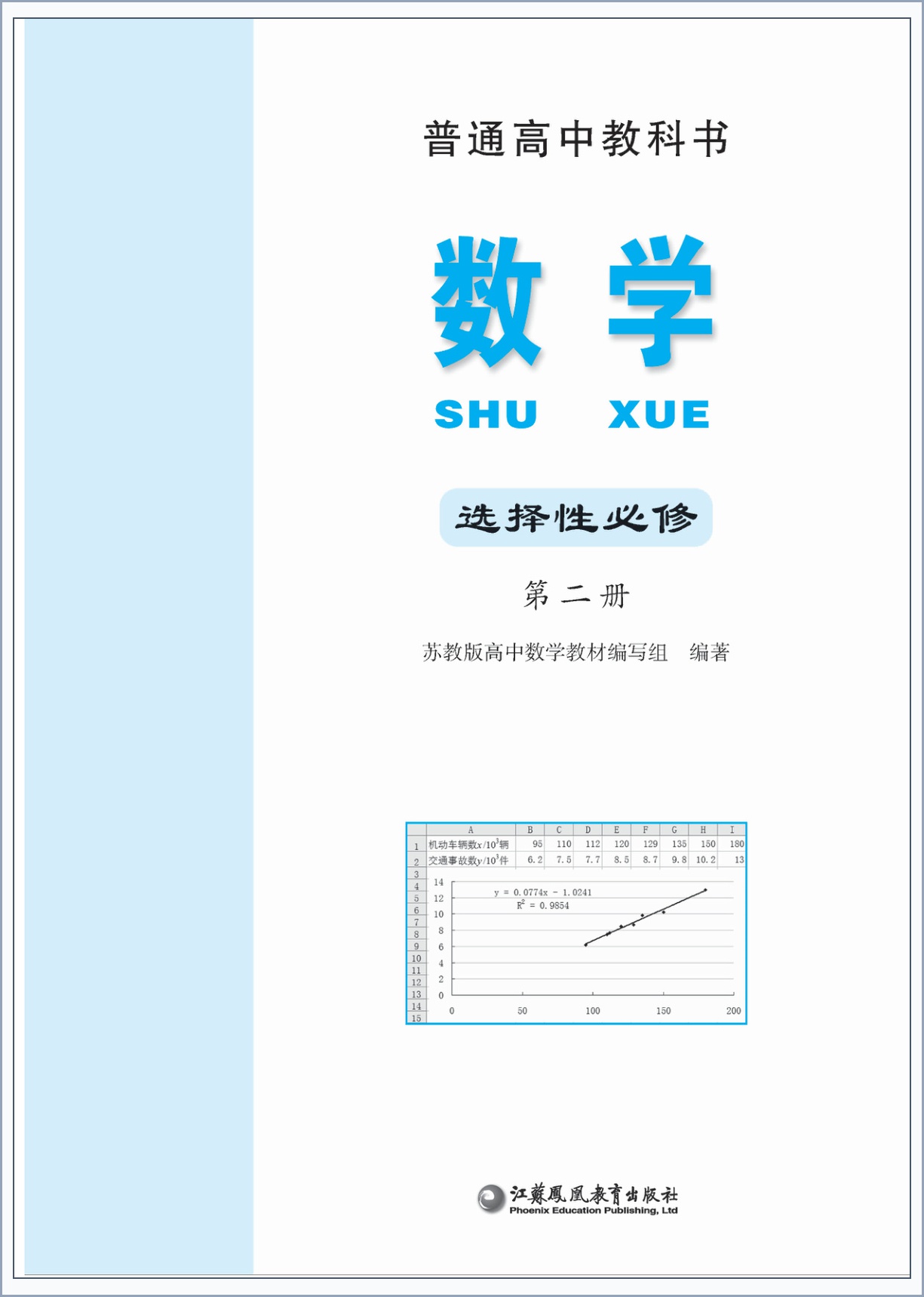novel_3c3998ed9e1d.jpg