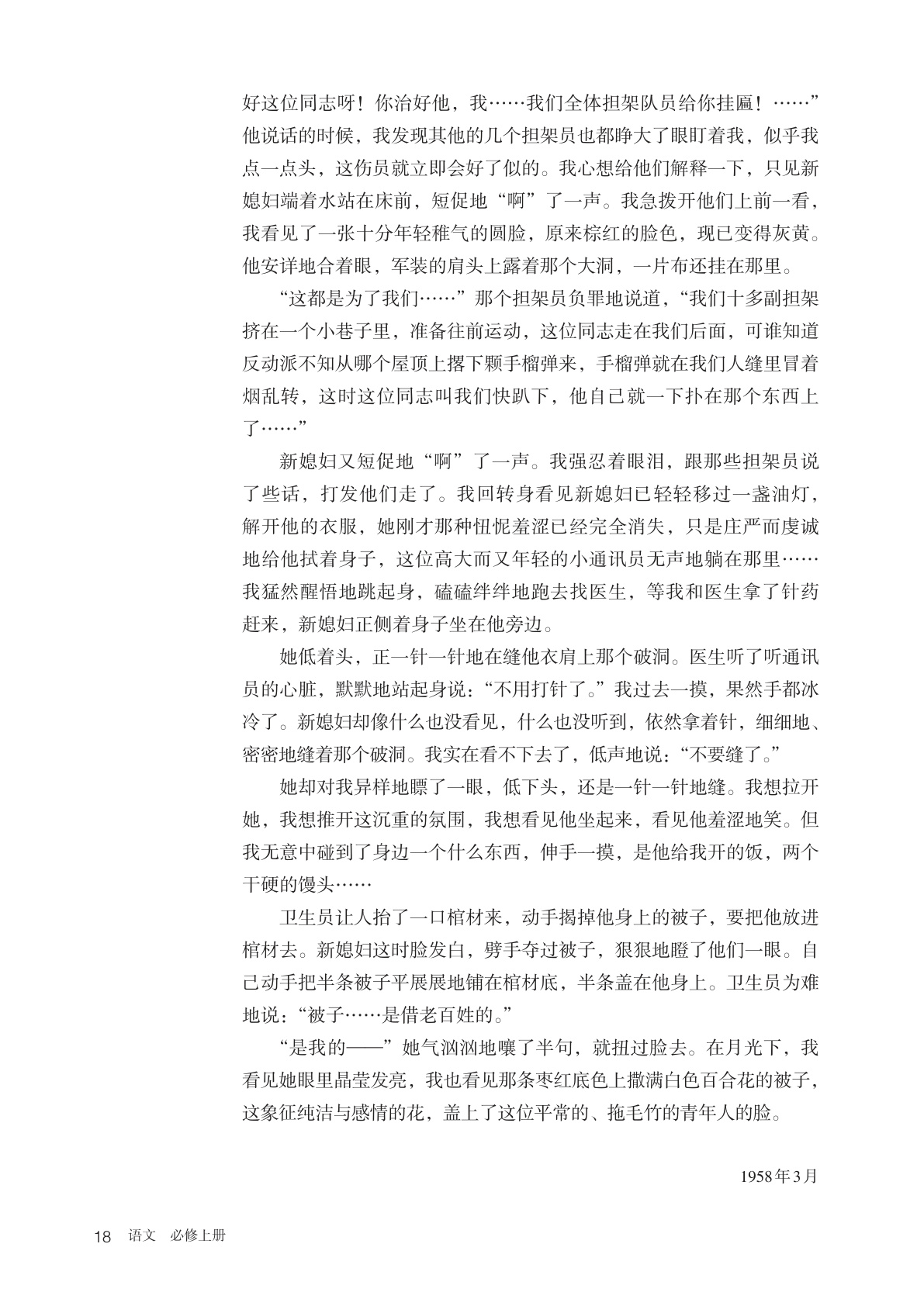novel_febed85c63ce.jpg