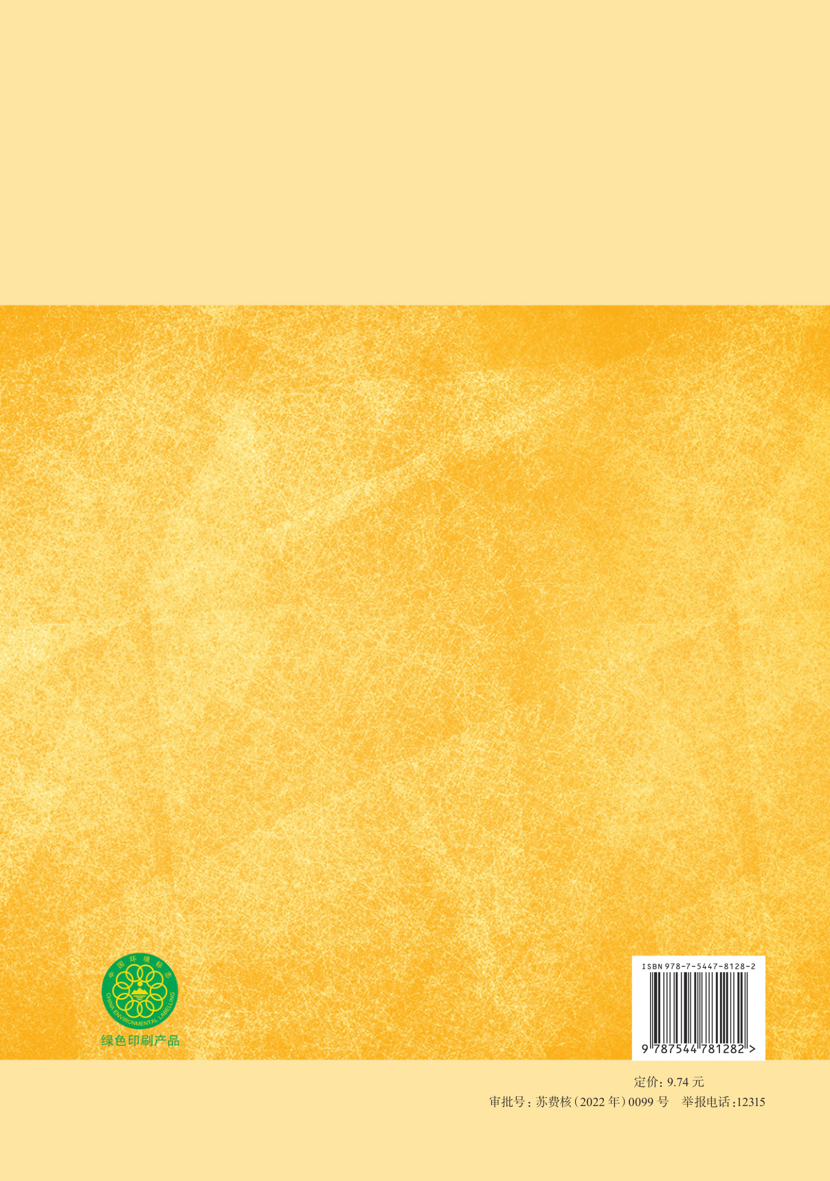novel_488eb489ca4d.jpg