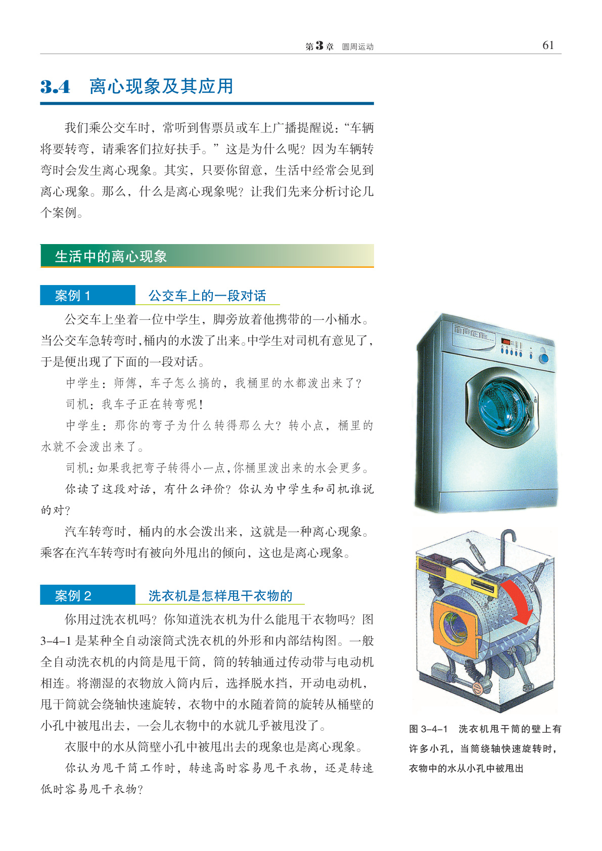 novel_ddbf705a2d62.jpg