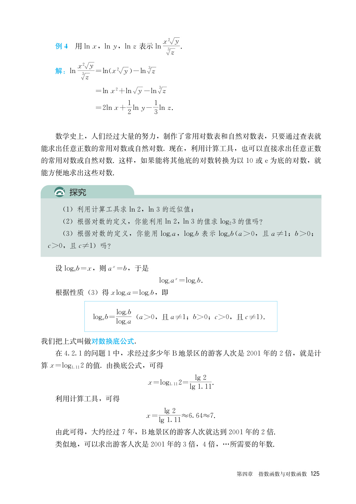 novel_c8204c1bc16e.jpg