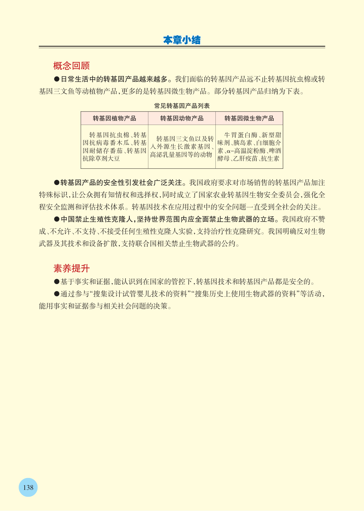 novel_c76ab3f016b6.jpg
