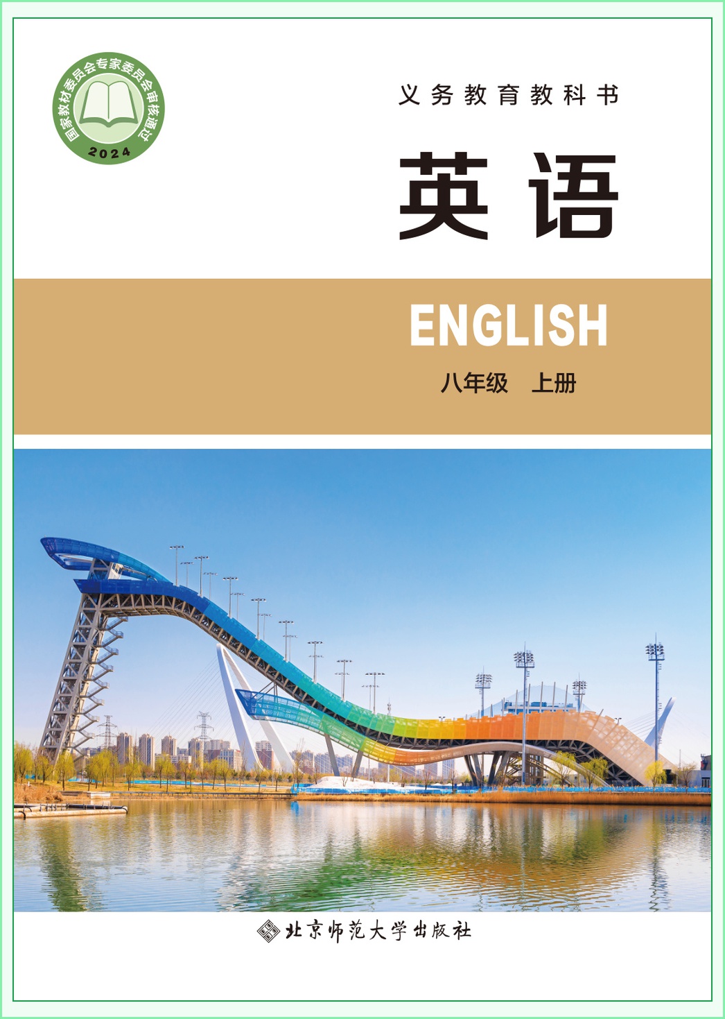 novel_5e8fdc549064.jpg