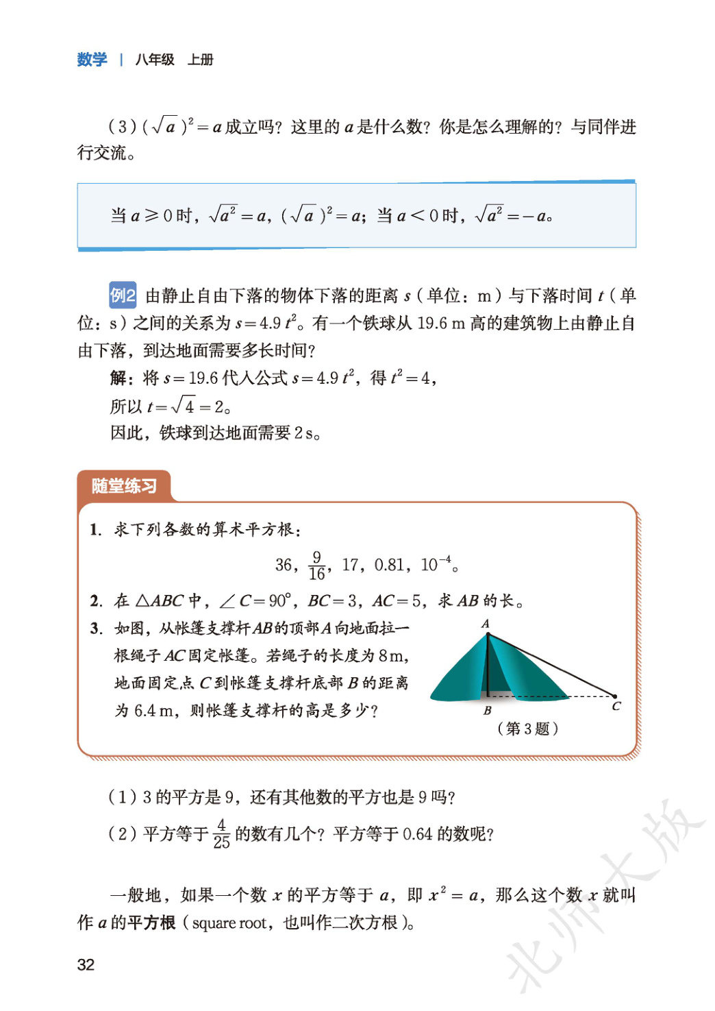 novel_52f2c35a6a0b.jpg