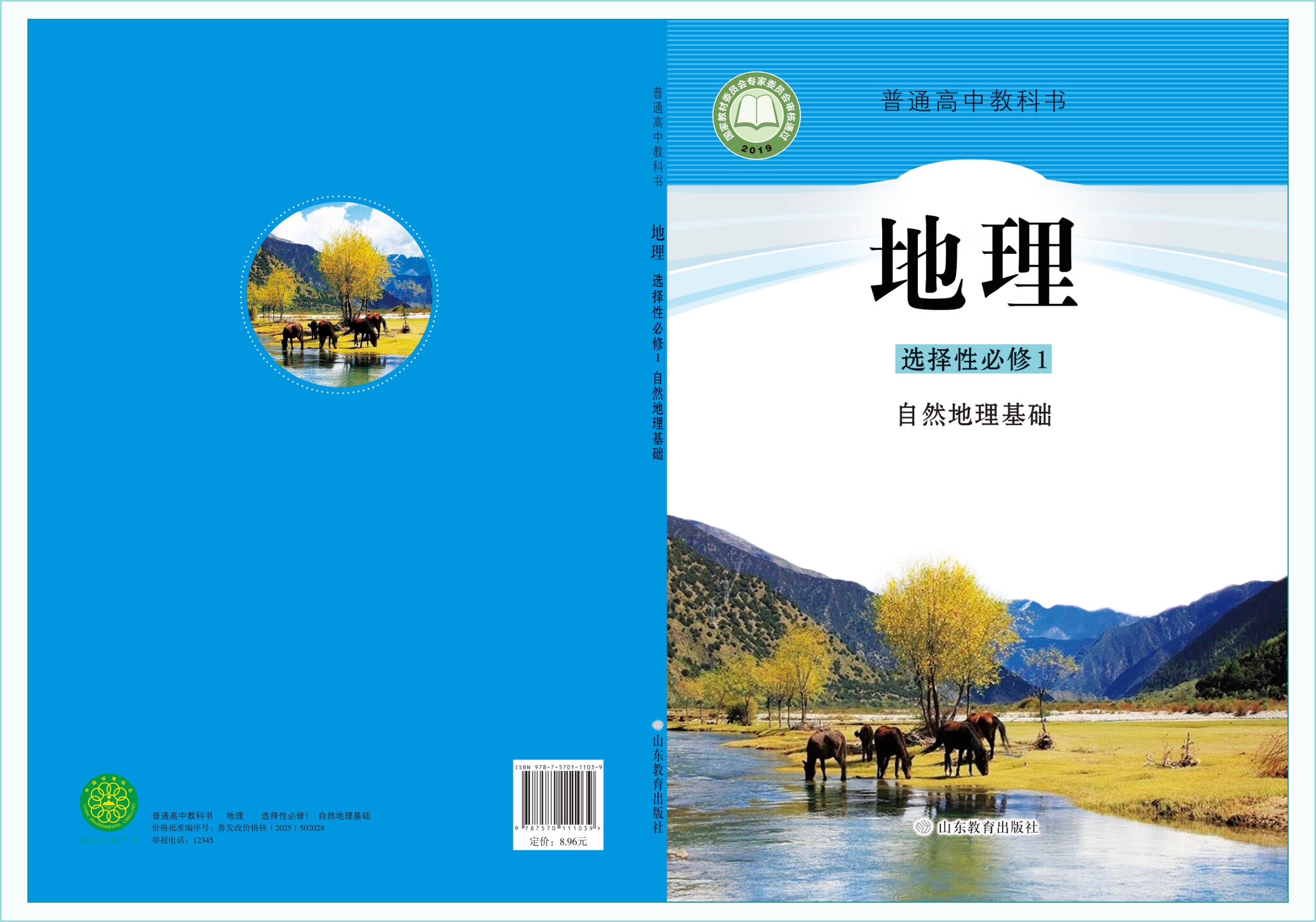 novel_4acb259fa7fd.jpg