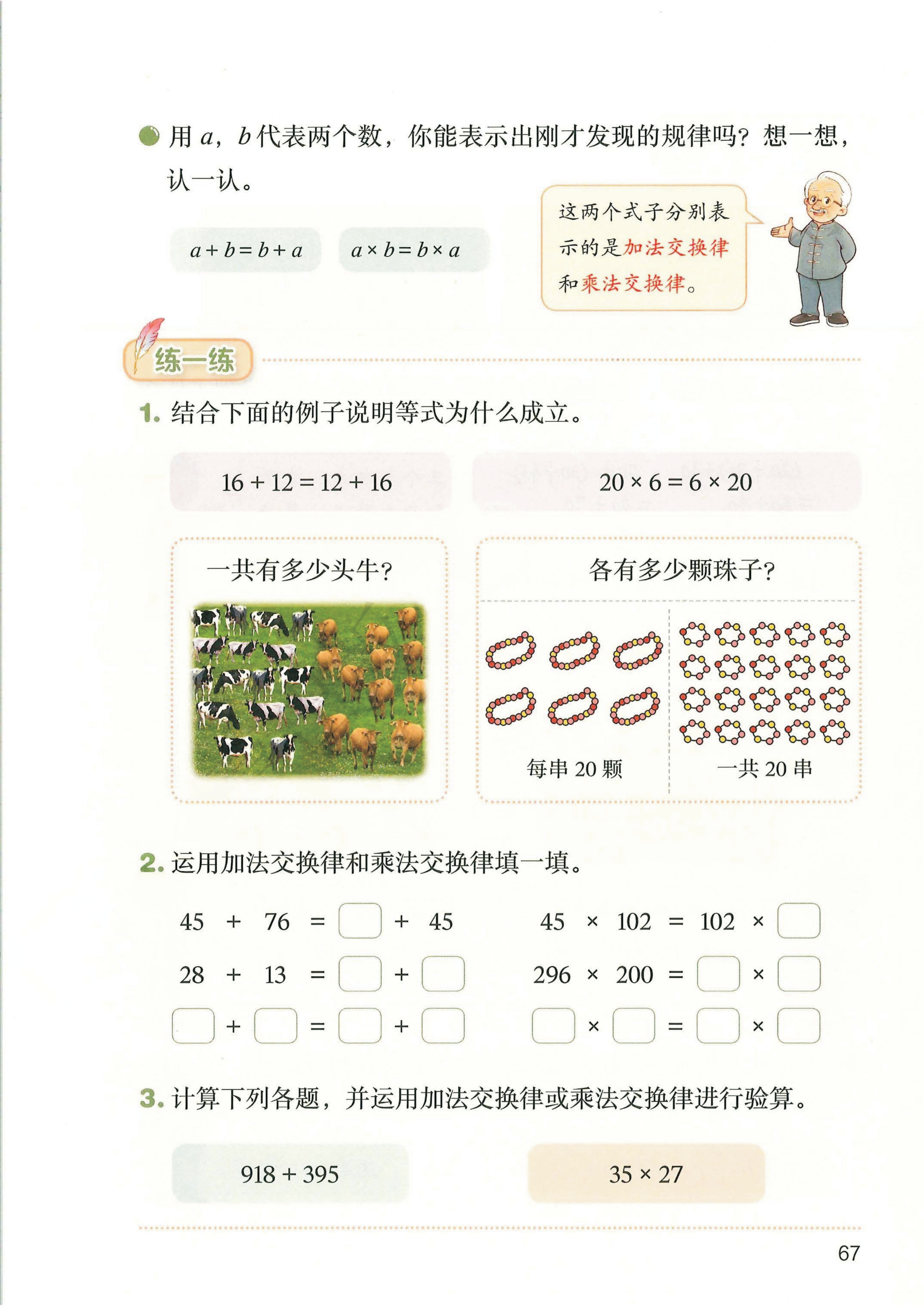 novel_4564a3509140.jpg