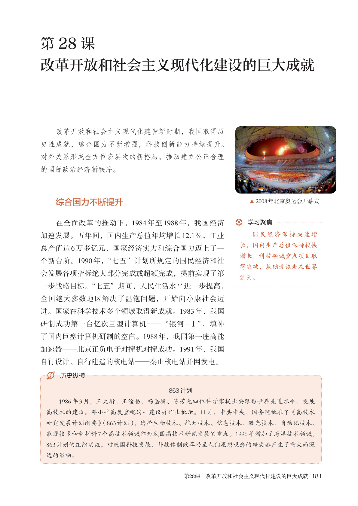novel_9eabfb4bf275.jpg