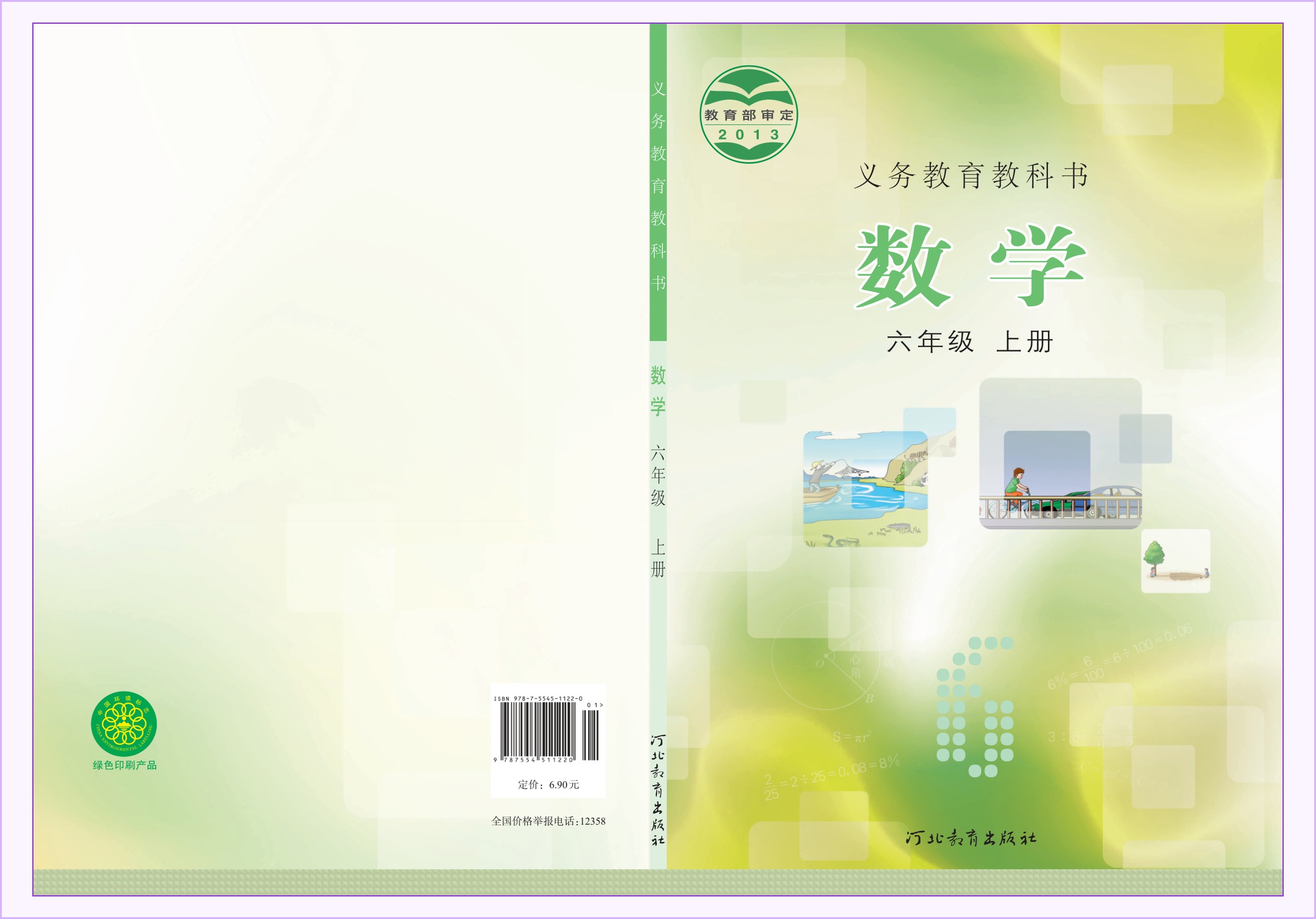 novel_19abded60a55.jpg