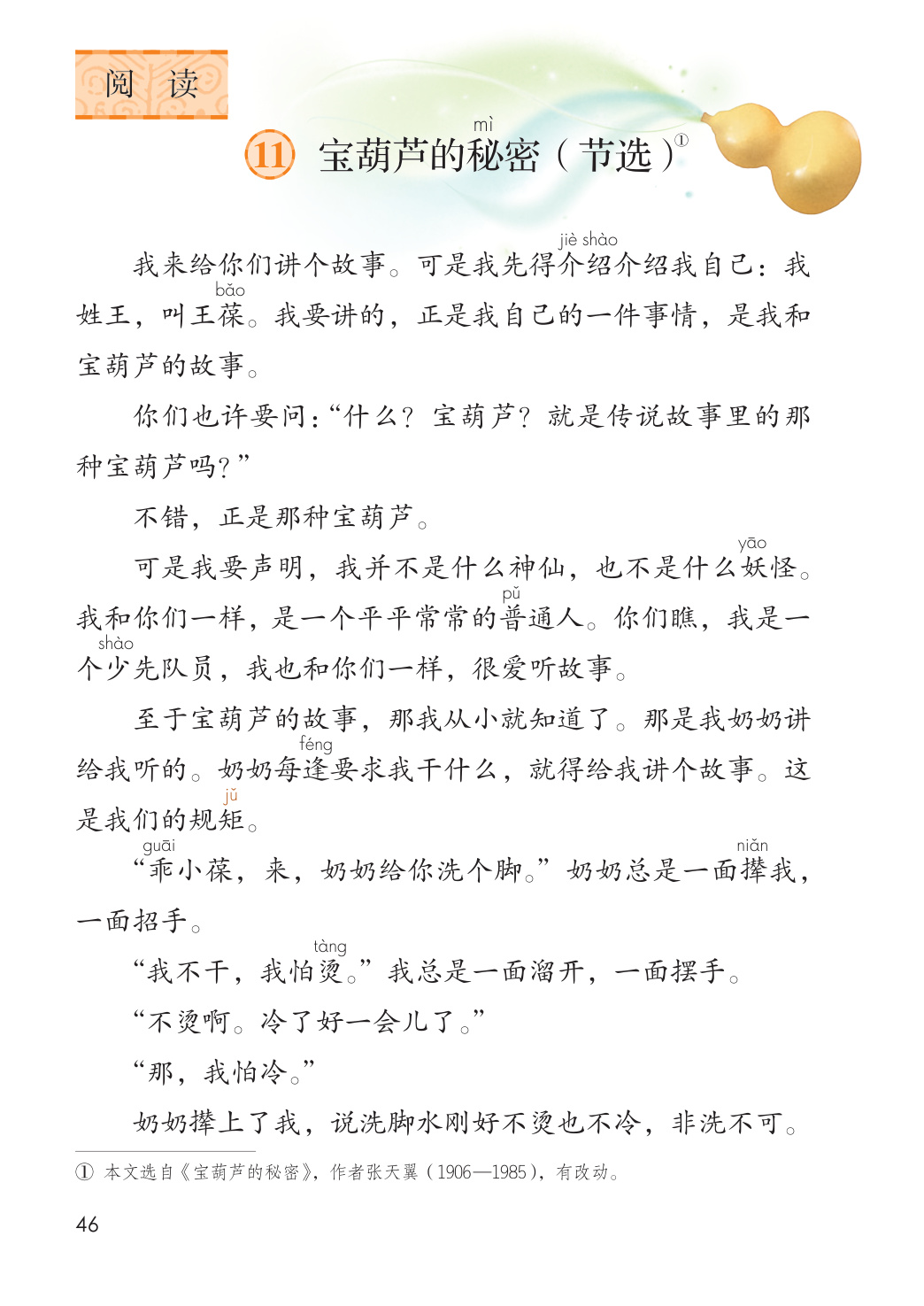 novel_56a31e93abea.jpg