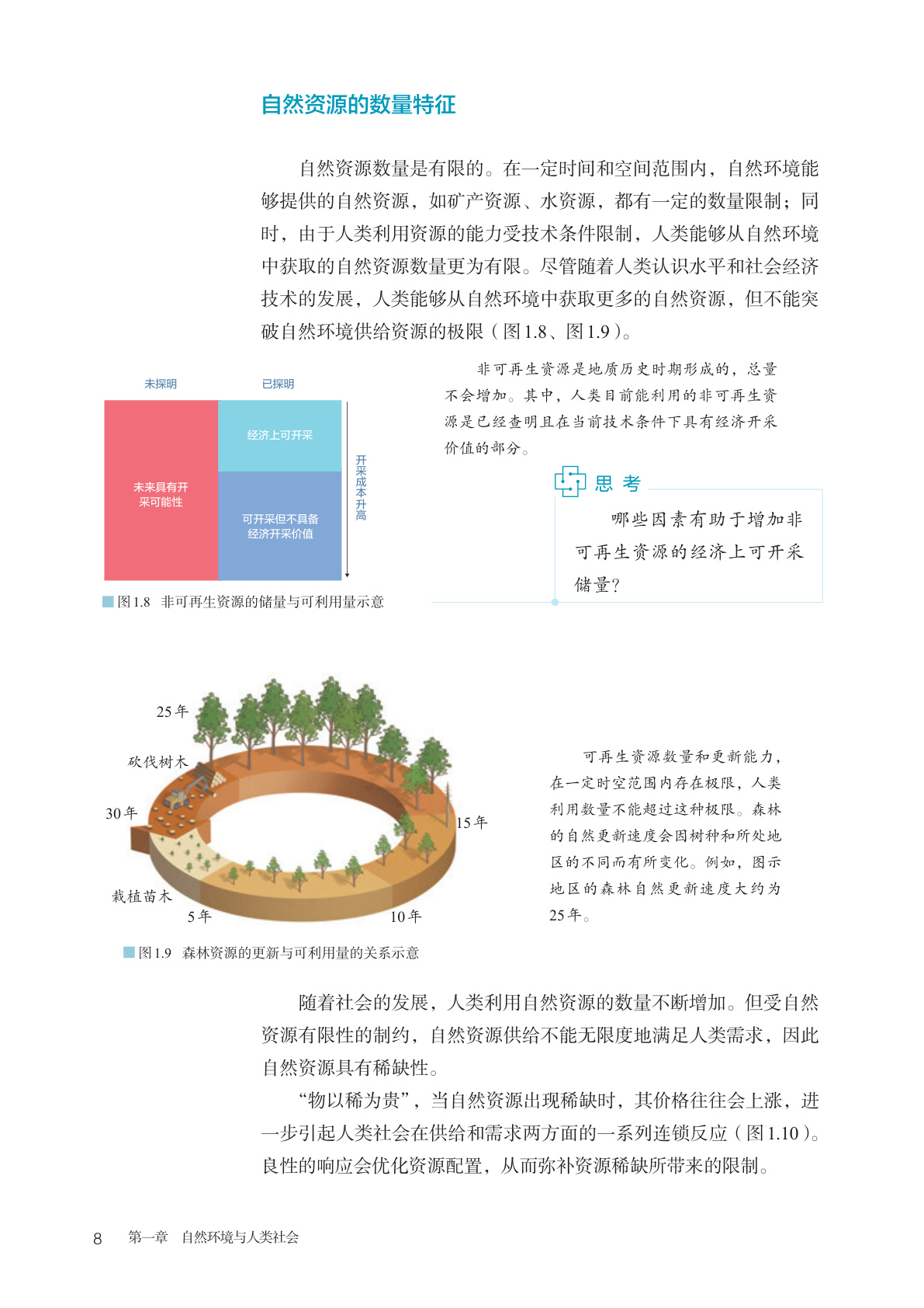 novel_fa3b73b26c5a.jpg