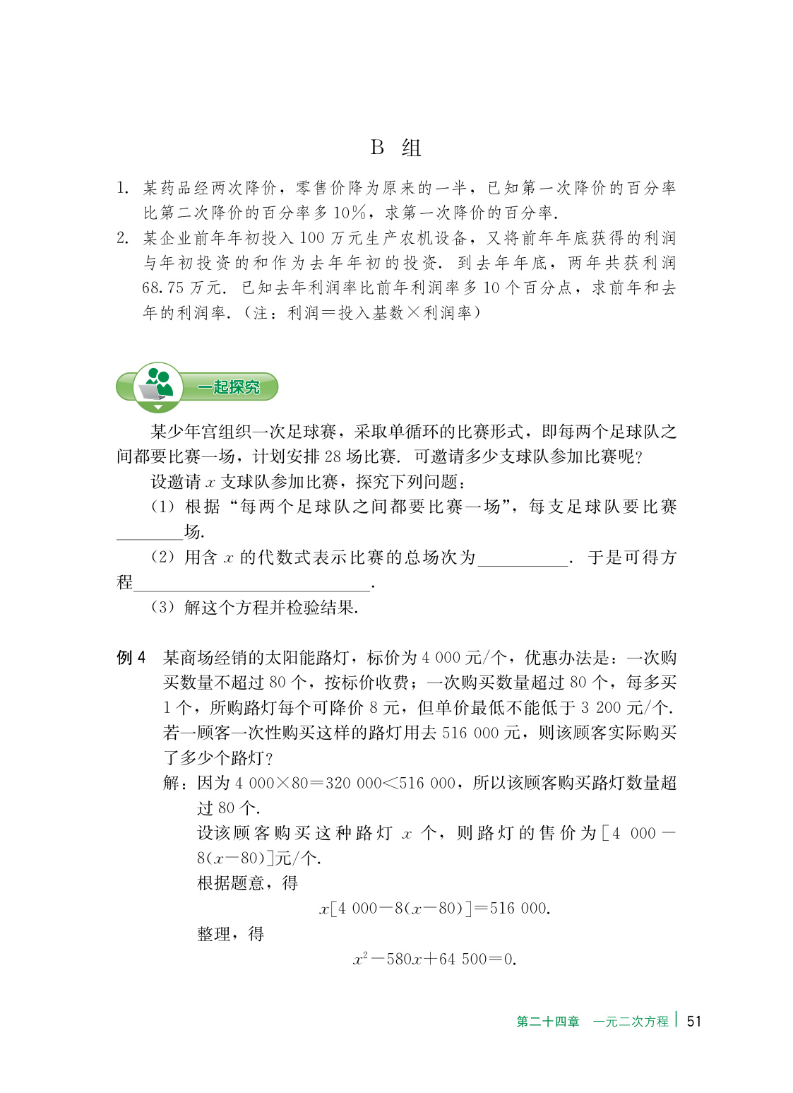 novel_019716e5a6cd.jpg