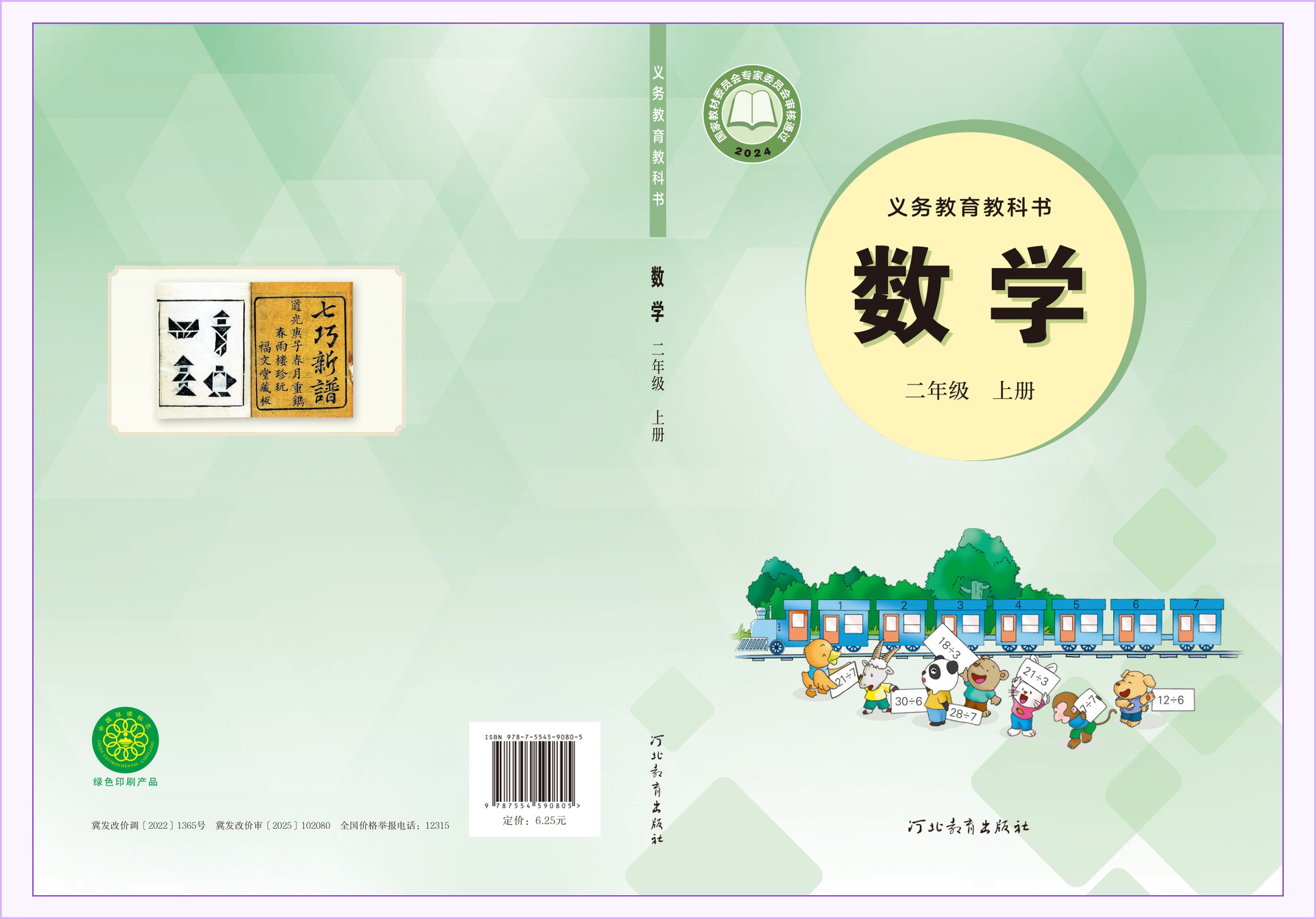 novel_64d3b11a87aa.jpg