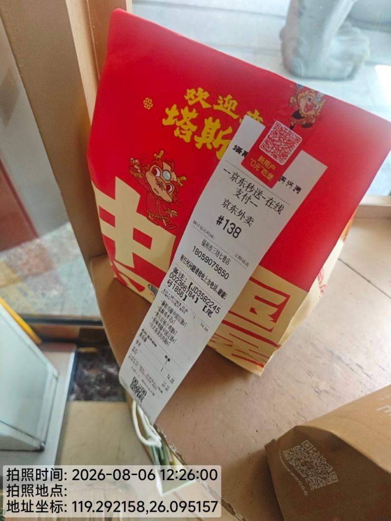 0807-送达-福州.jpg