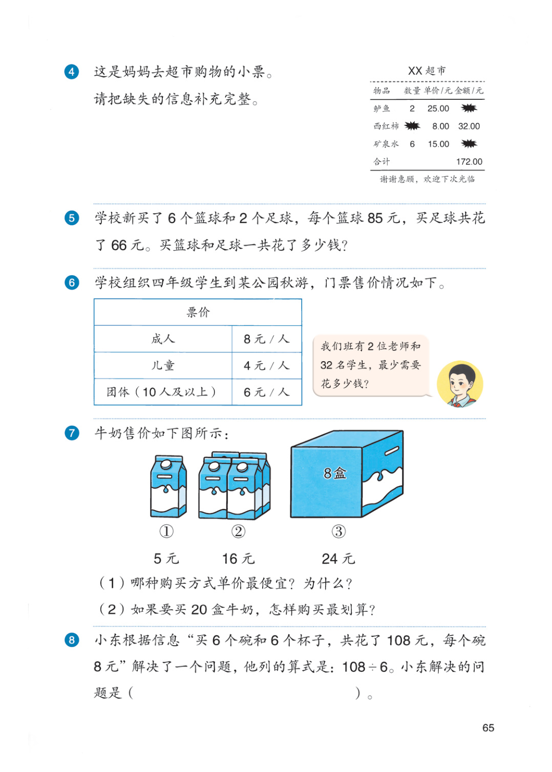novel_e195b89de56b.jpg