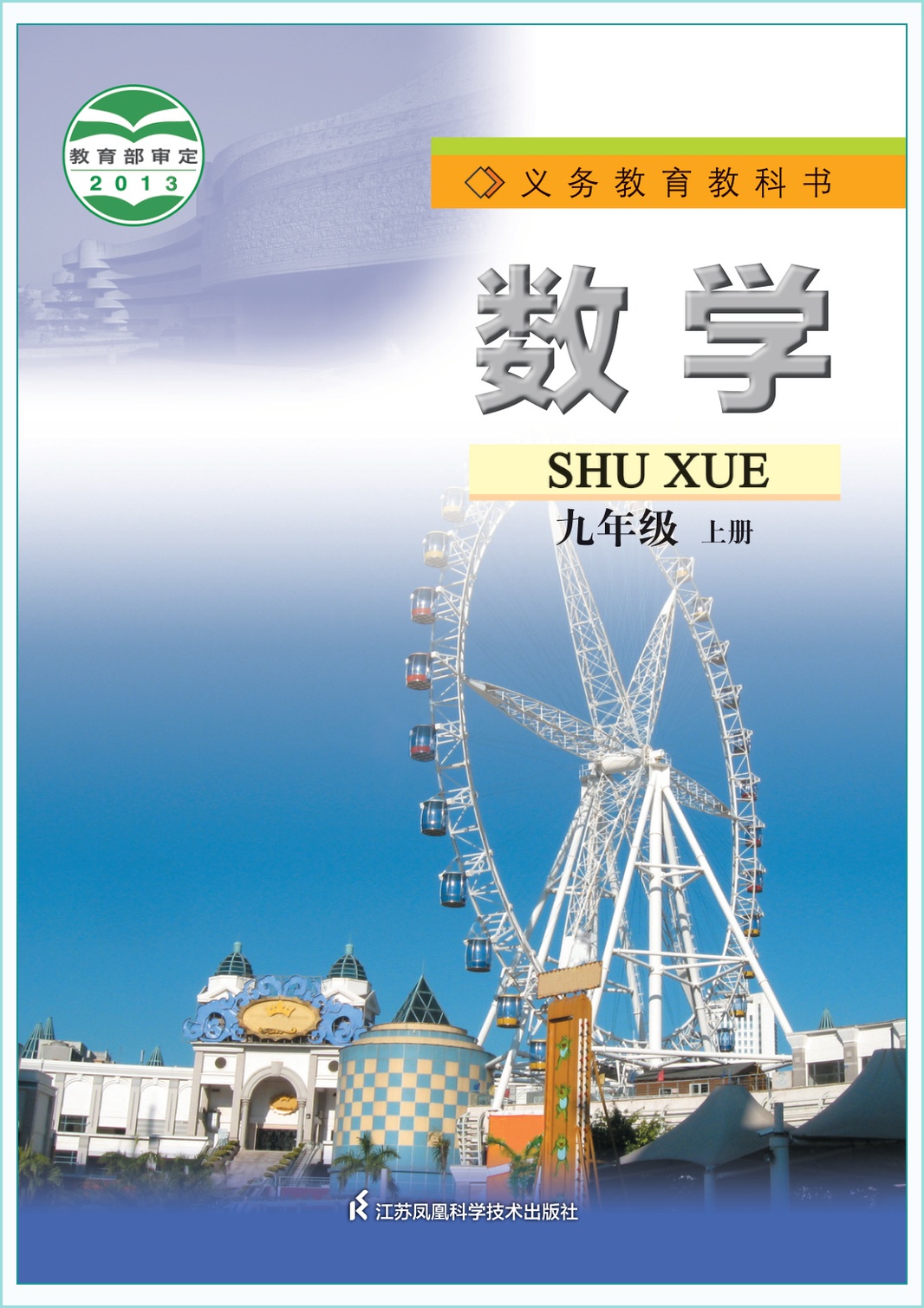 novel_5406de7b839c.jpg