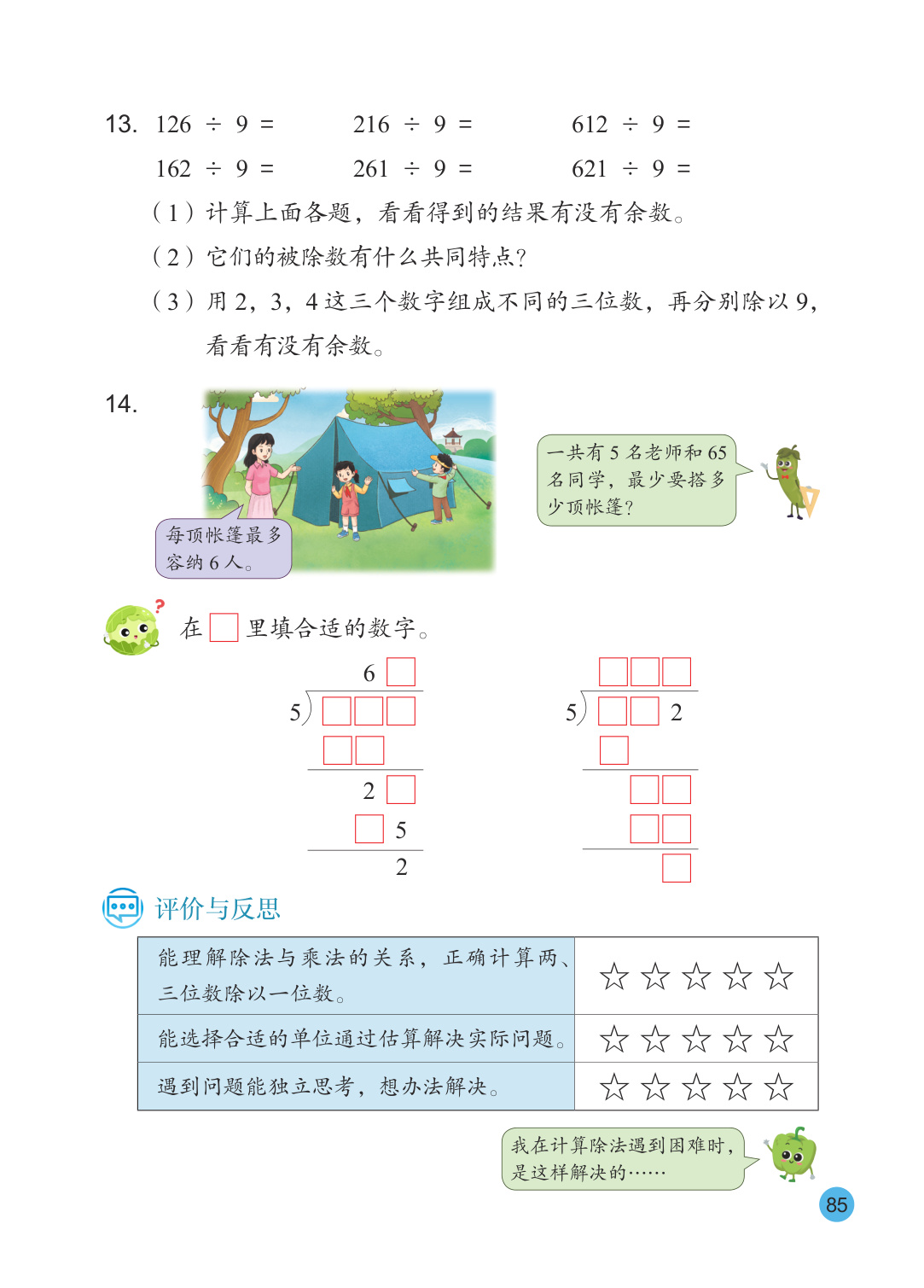 novel_a2d3edc9cb39.jpg