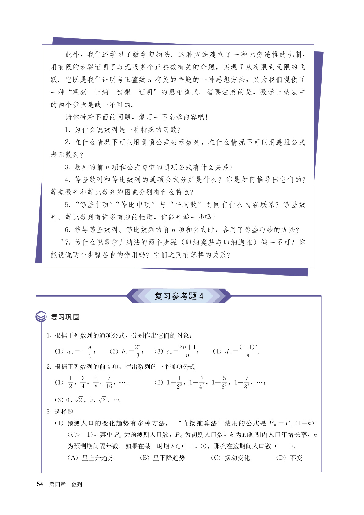 novel_a50185bf1e15.jpg