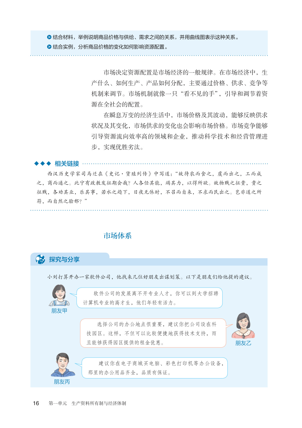 novel_57f45b9c49a7.jpg