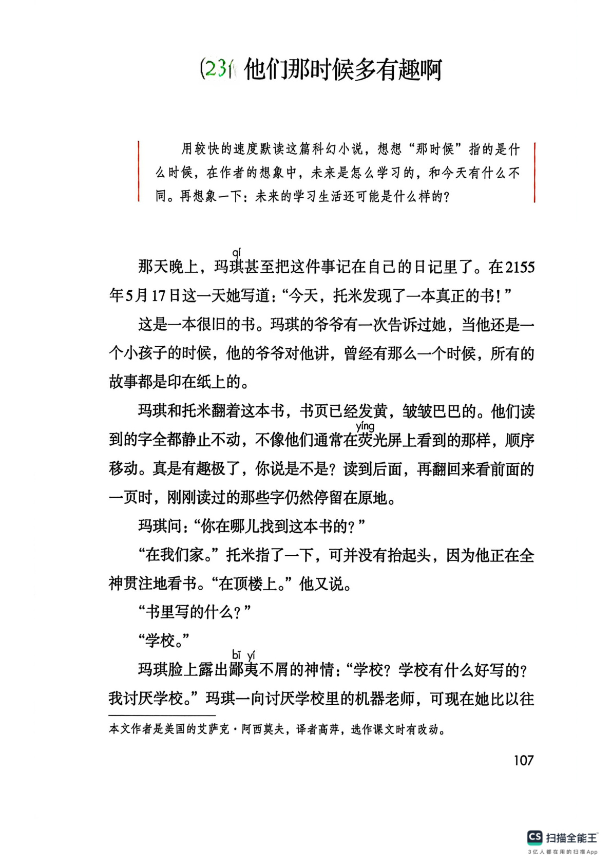 novel_67979fcdda2a.jpg
