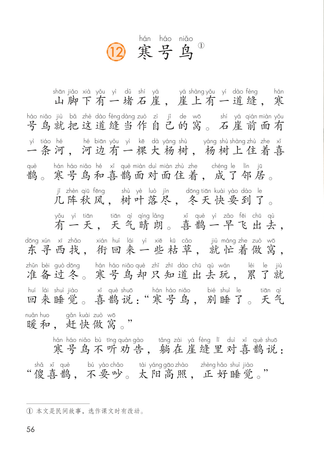 novel_a820e9936f17.jpg