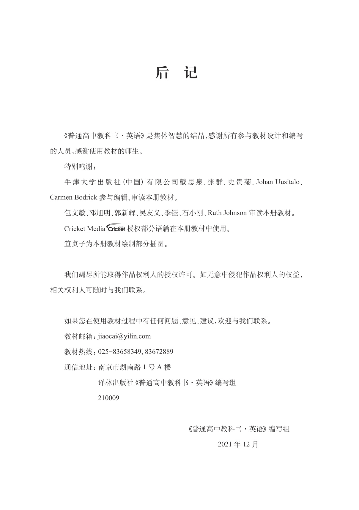 novel_6157e268baf2.jpg