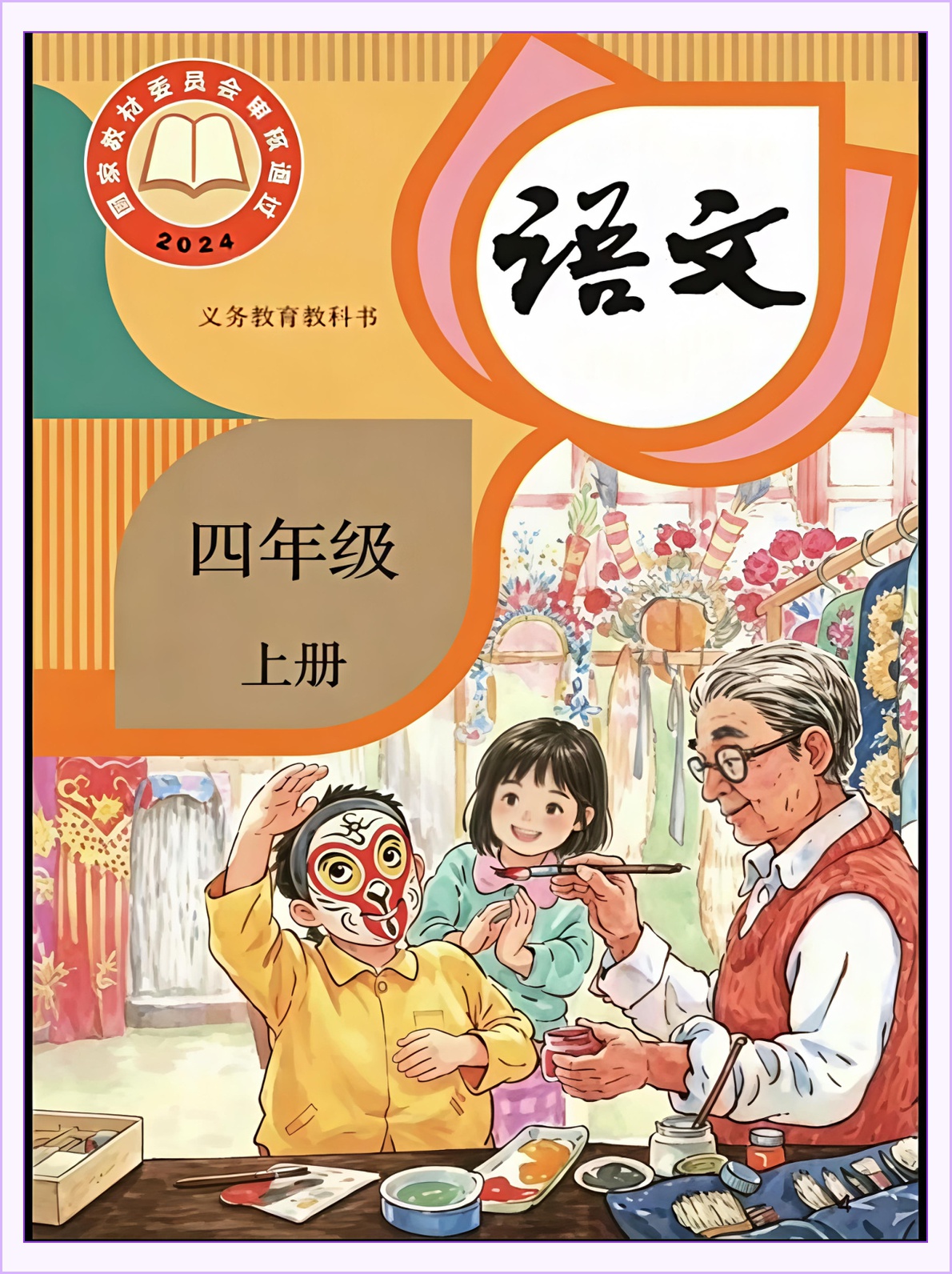 novel_97ee937a9270.jpg