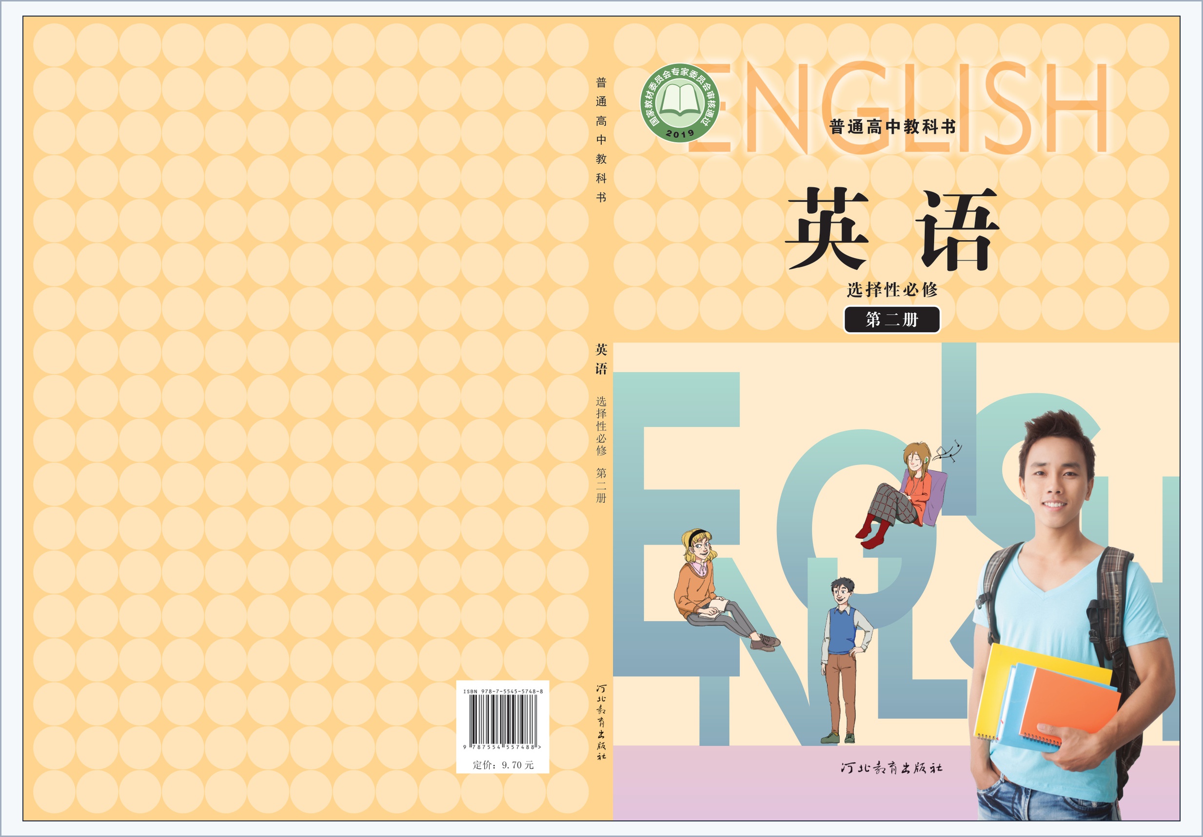 novel_5e56b1b69888.jpg