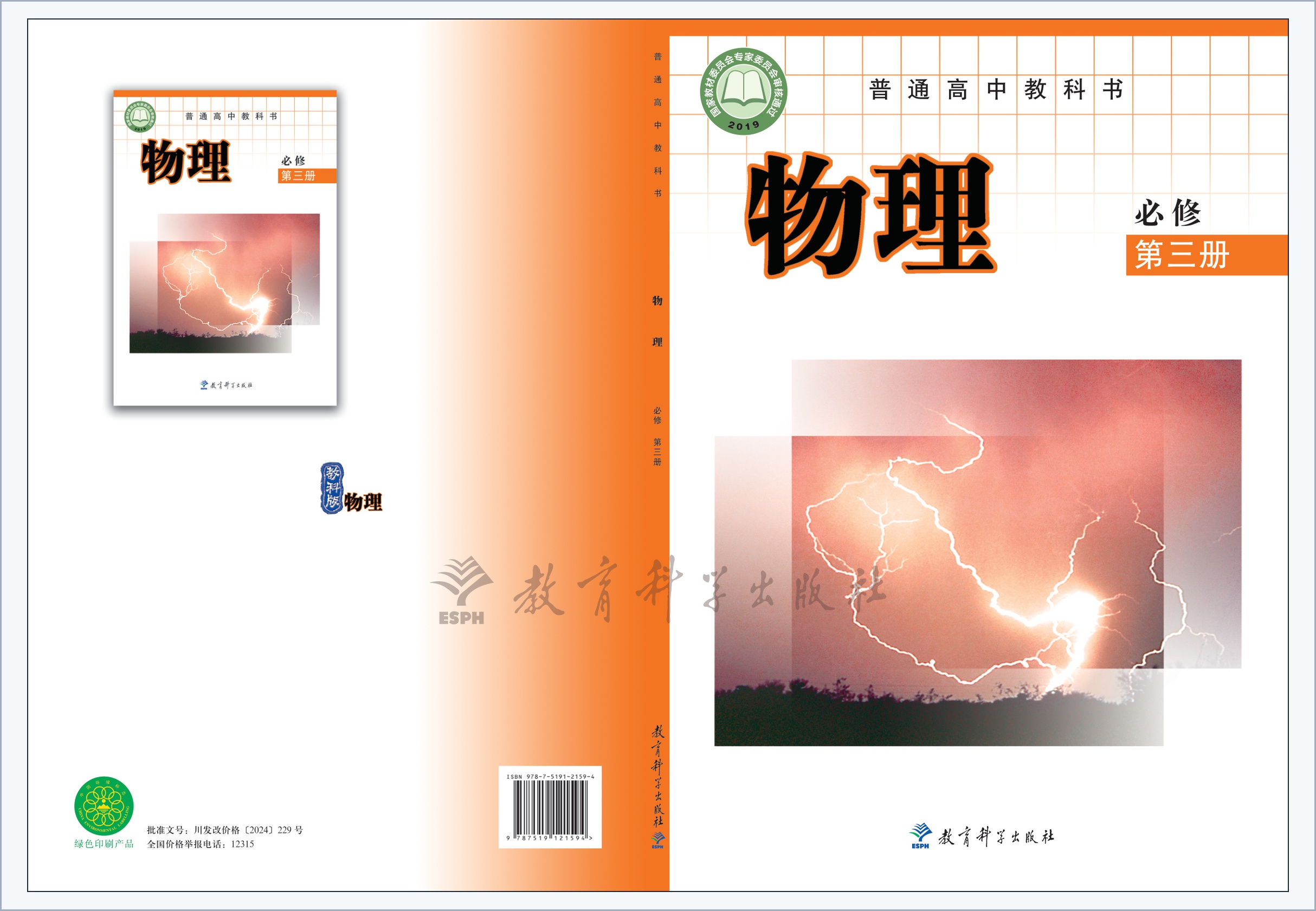 novel_ef4312fdf317.jpg