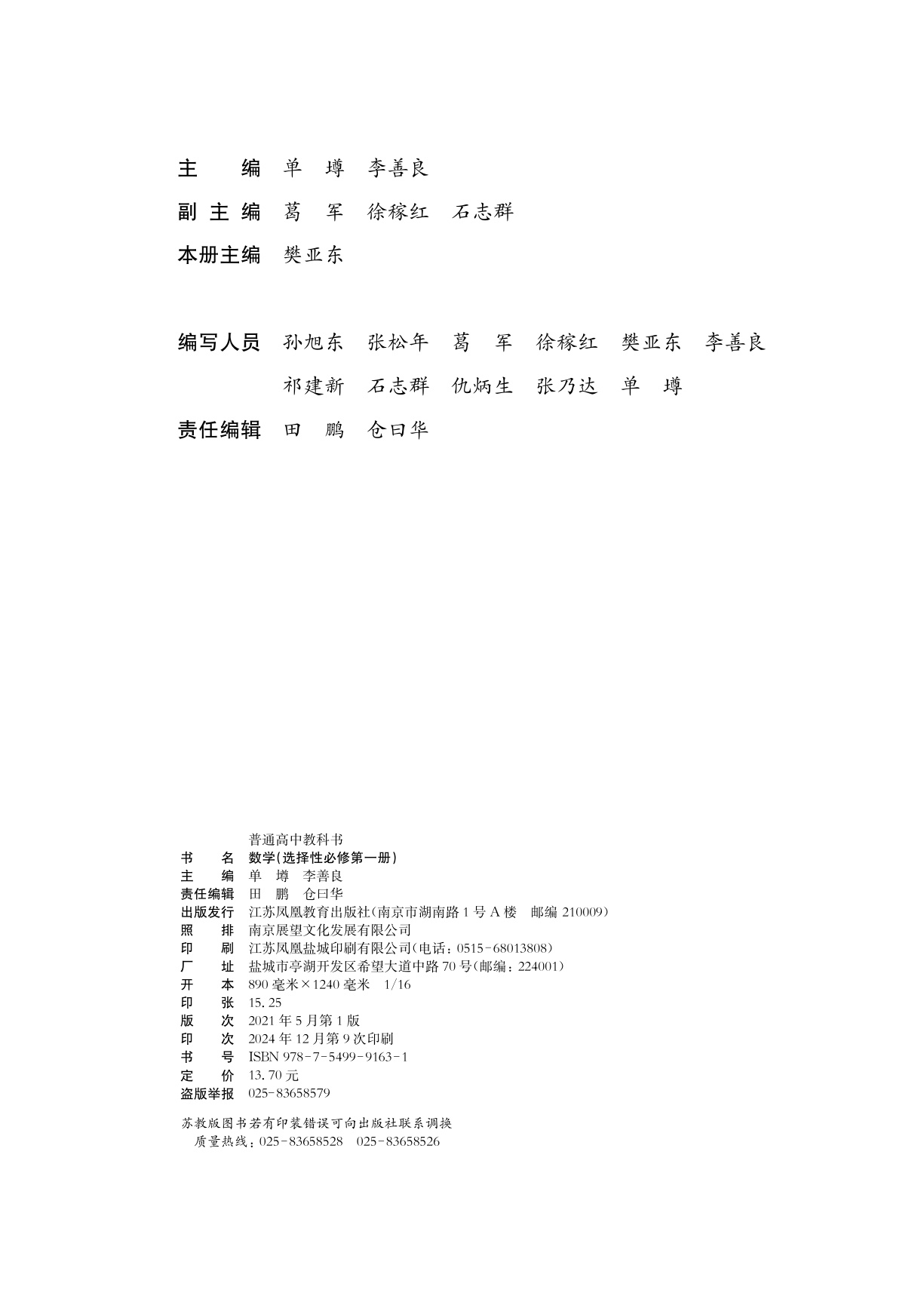 novel_4a8454759b78.jpg