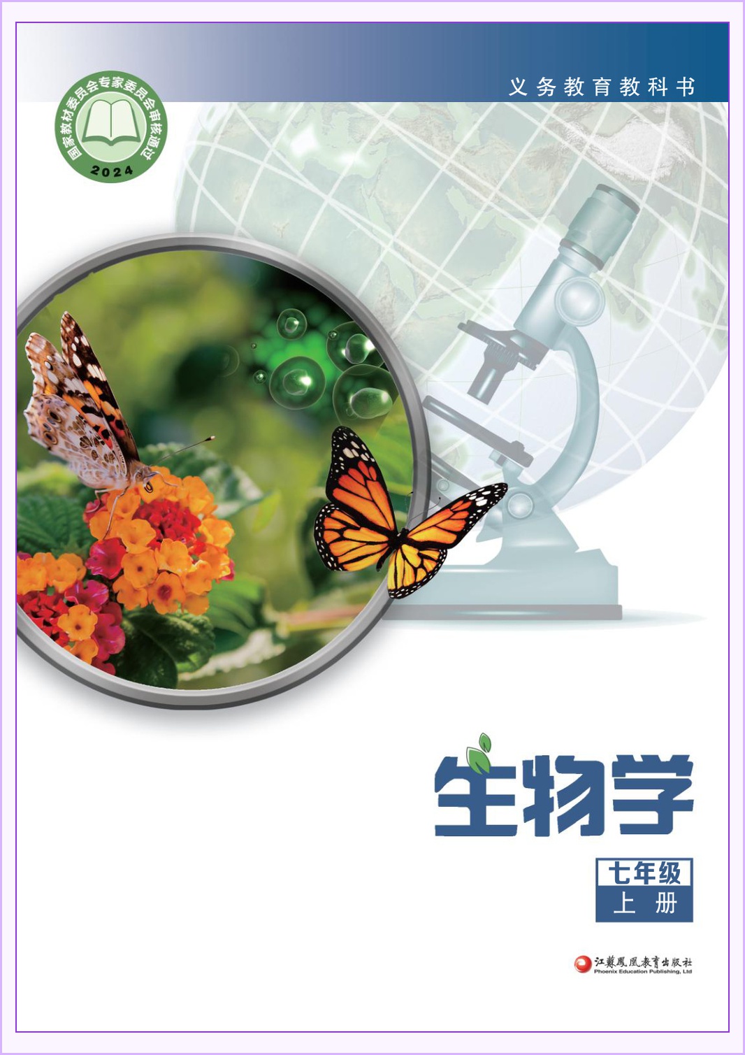 novel_8efd9ed97d38.jpg