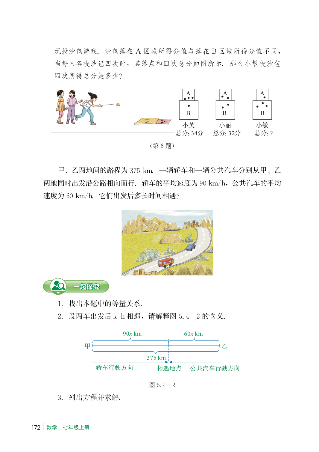 novel_a54e58356422.jpg