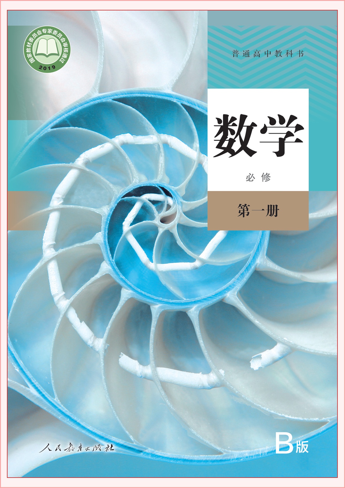 novel_51fe6e465e90.jpg