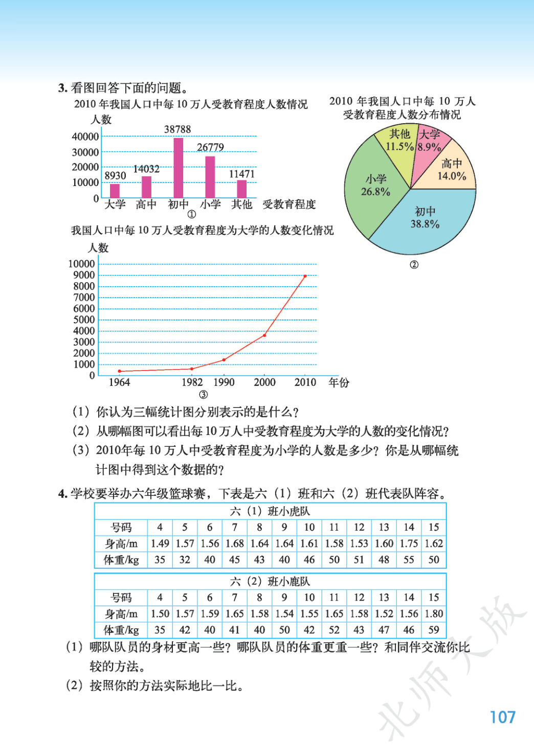 novel_9871b7fb0c61.jpg