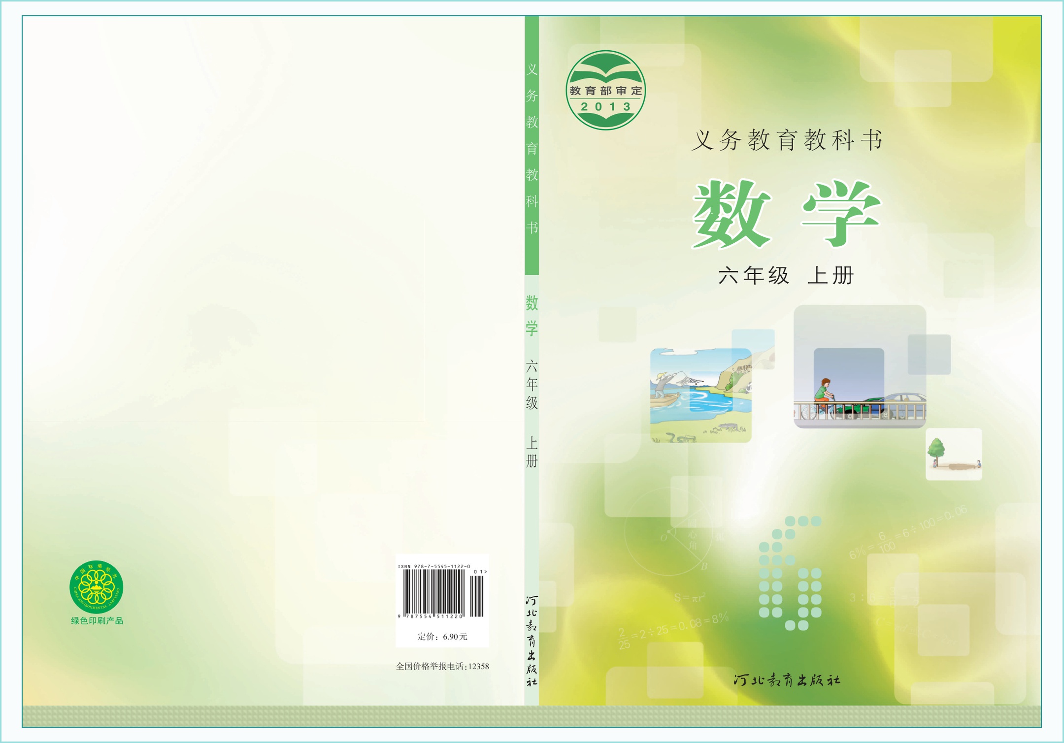 novel_afc88e8ab57a.jpg